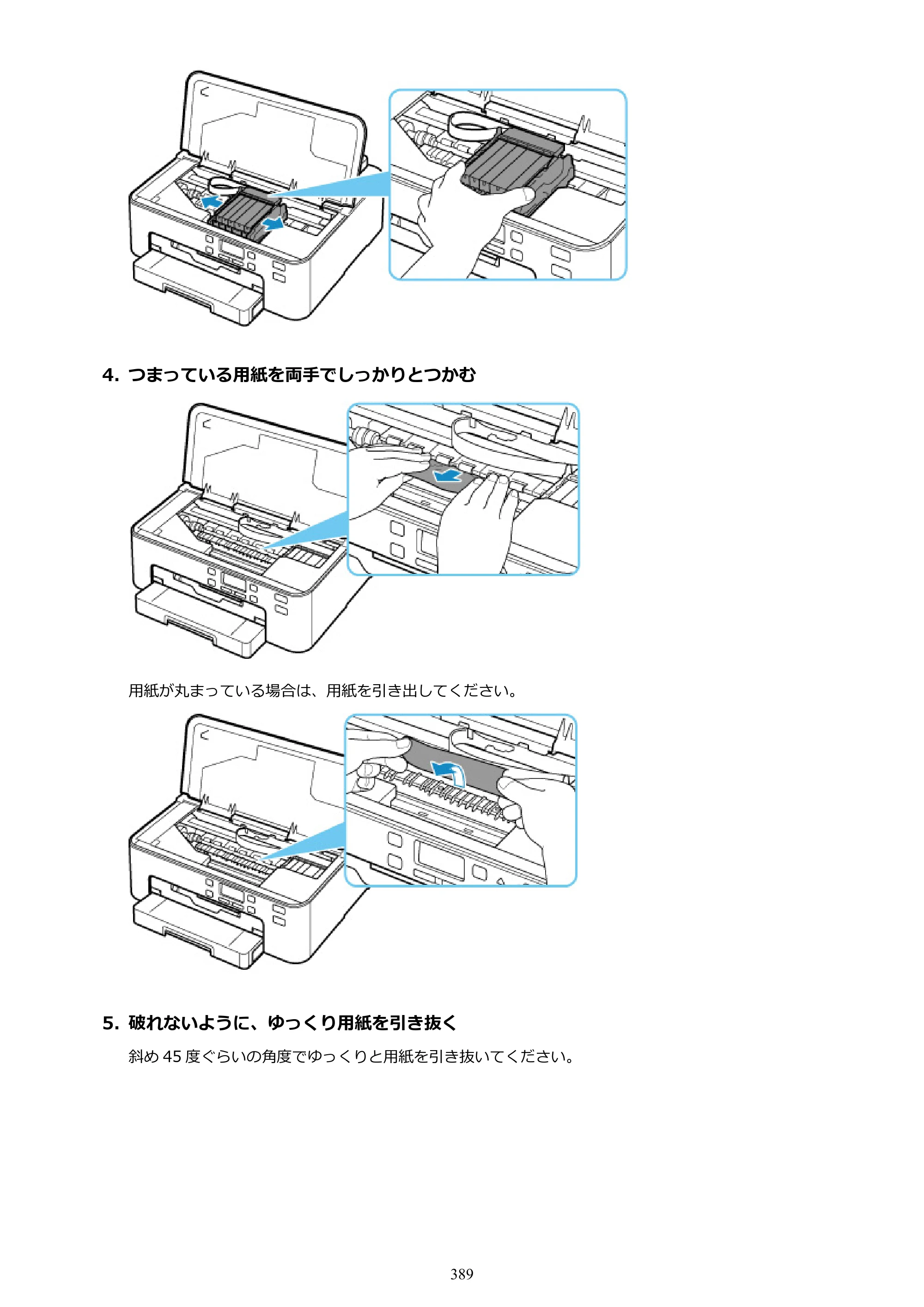 キヤノン TR703/TR703a 電子マニュアル PDF版 （Windows版）（PDF：11.8MB） — 原本ページ — 389ページ