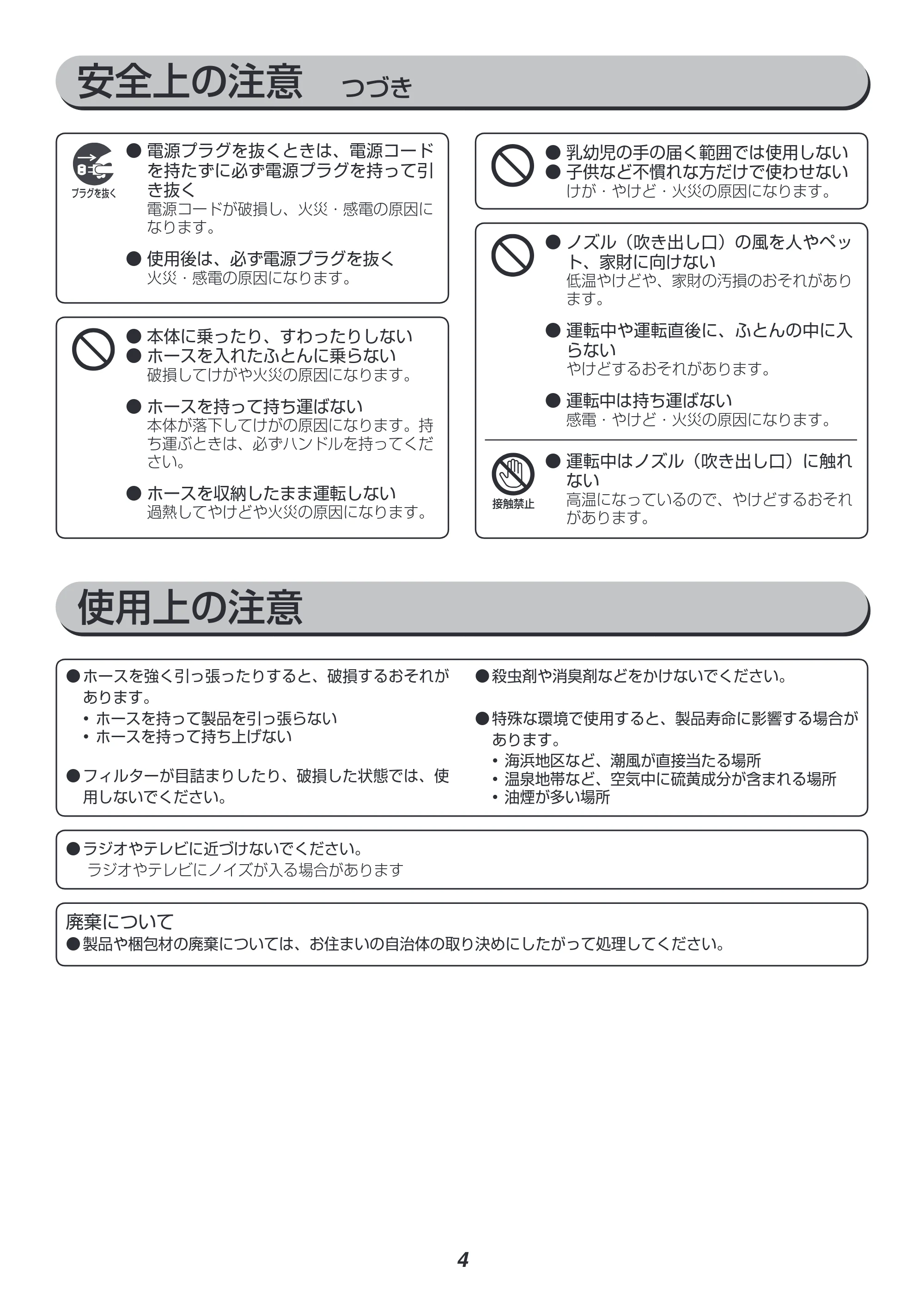 アイリスオーヤマ FK-C3 取扱説明書 — 原本ページ — 4ページ