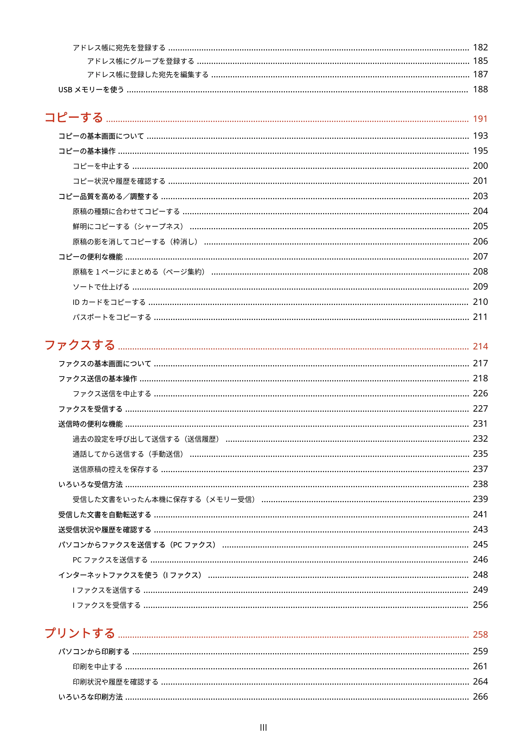 キヤノン MF521dw ユーザーズガイド 2023年8月24日更新(PDF:6.71MB) — 原本ページ — 4ページ