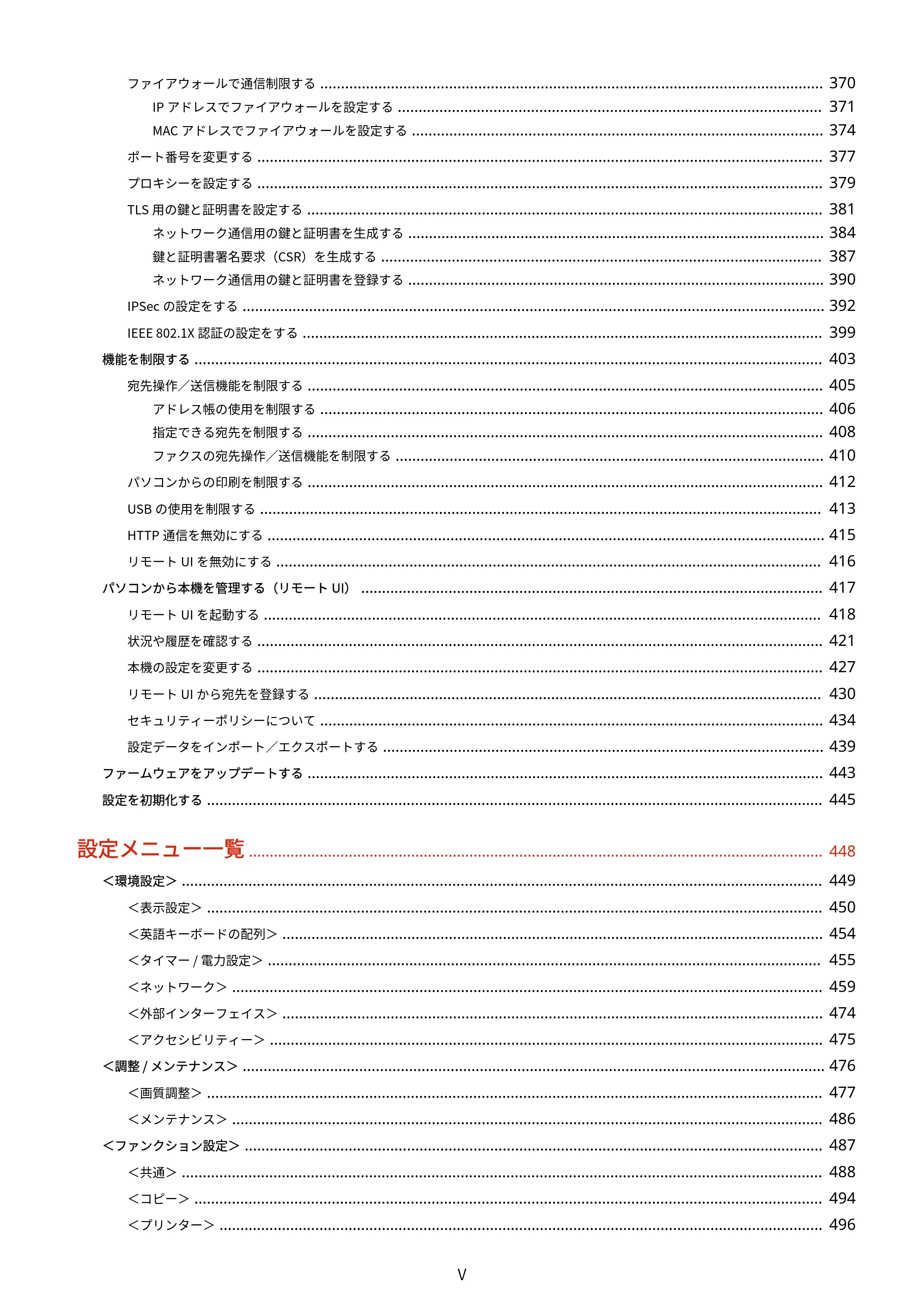 キヤノン MF521dw ユーザーズガイド 2023年8月24日更新(PDF:6.71MB) — 原本ページ — 6ページ