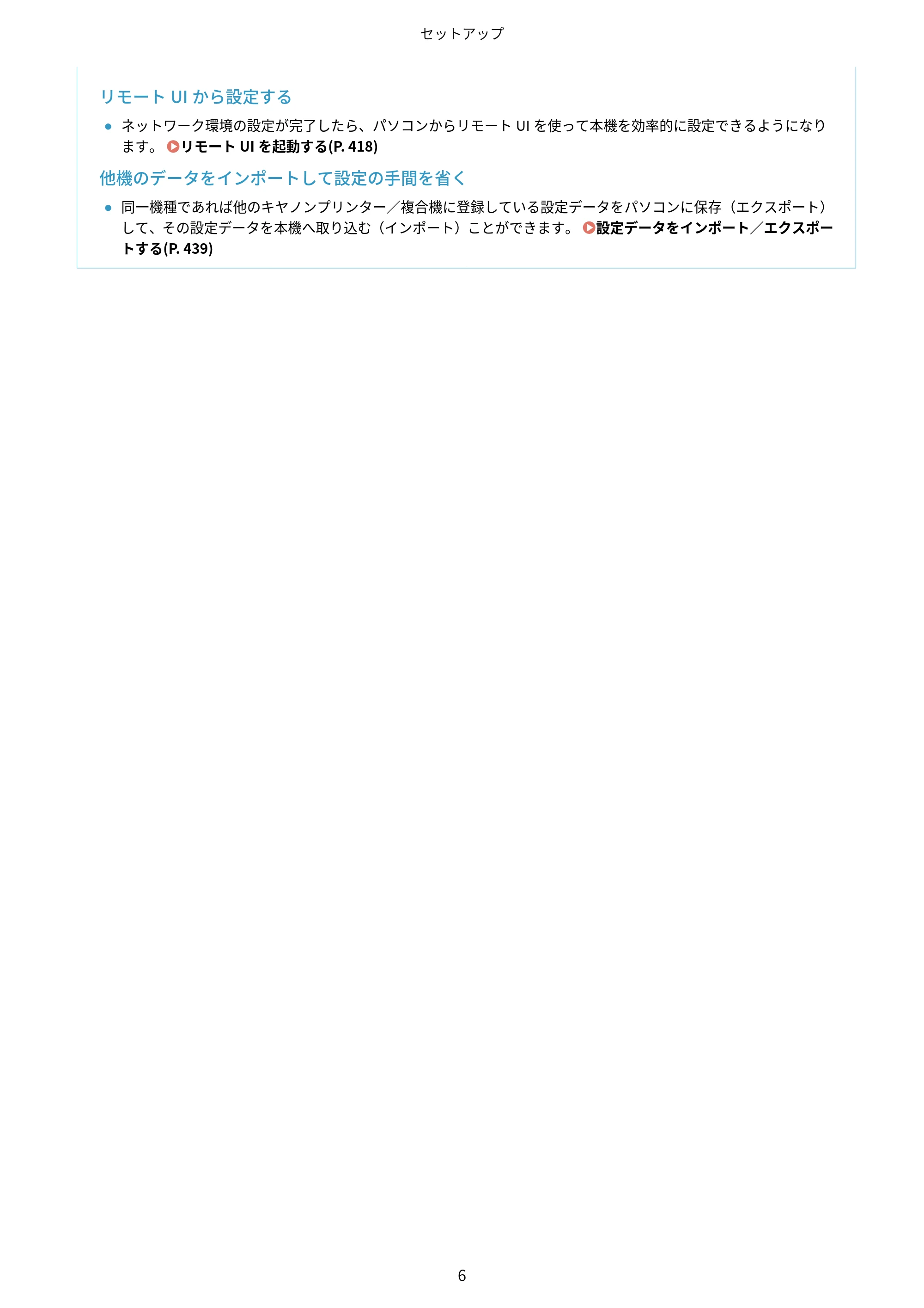 キヤノン MF521dw ユーザーズガイド 2023年8月24日更新(PDF:6.71MB) — 原本ページ — 14ページ
