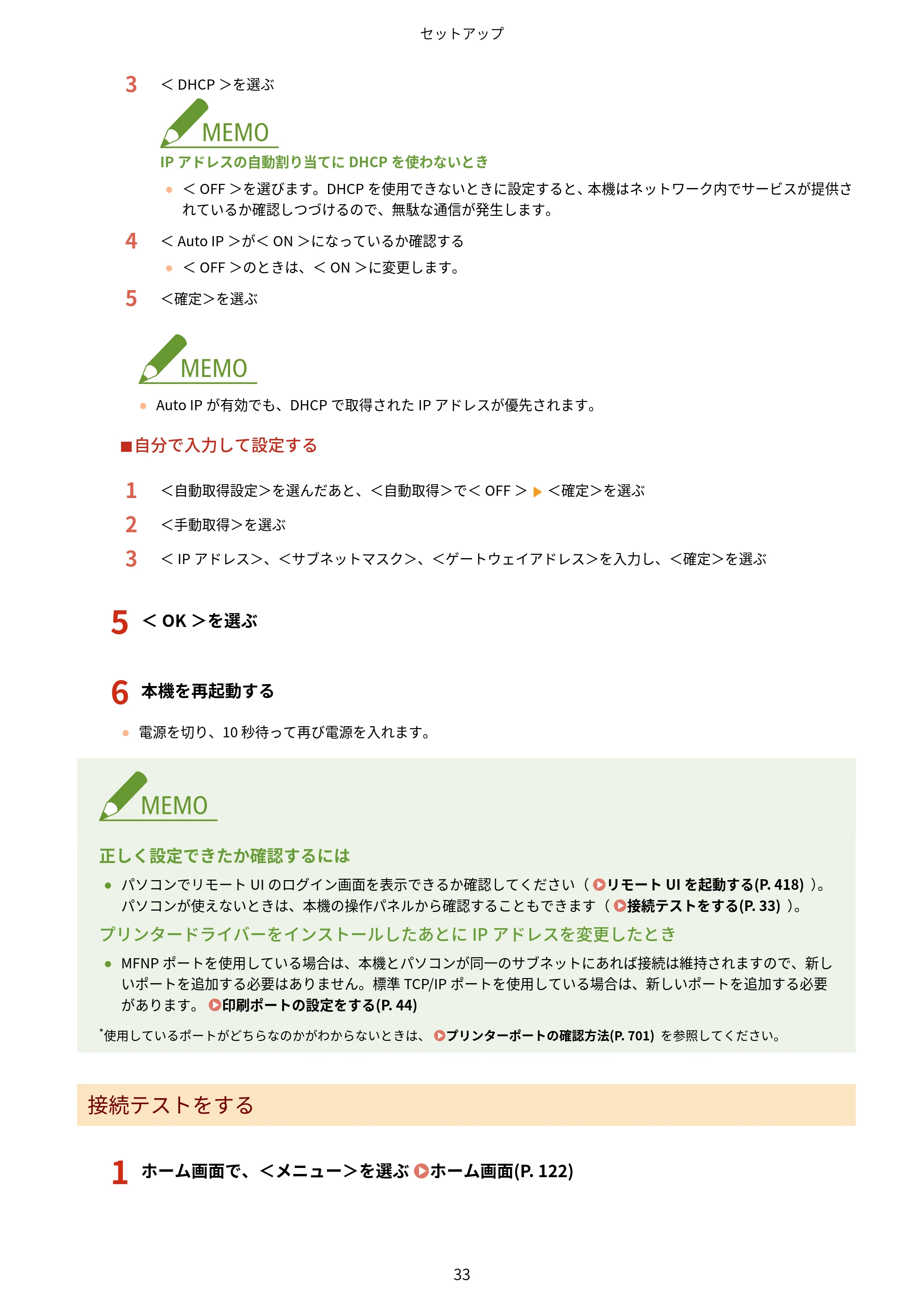 キヤノン MF521dw ユーザーズガイド 2023年8月24日更新（PDF：6.71MB） — 原本ページ — 41ページ
