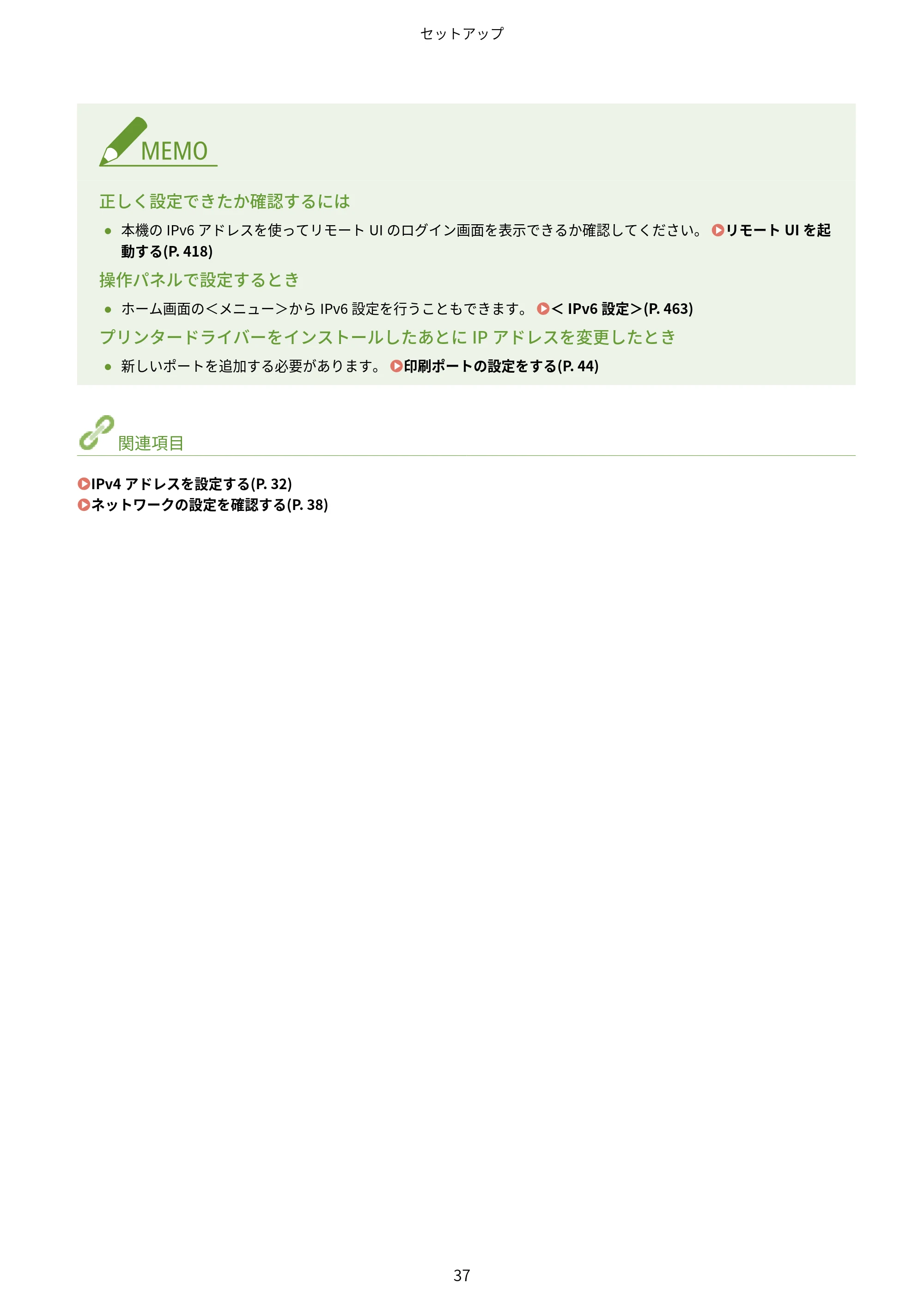 キヤノン MF521dw ユーザーズガイド 2023年8月24日更新（PDF：6.71MB） — 原本ページ — 45ページ
