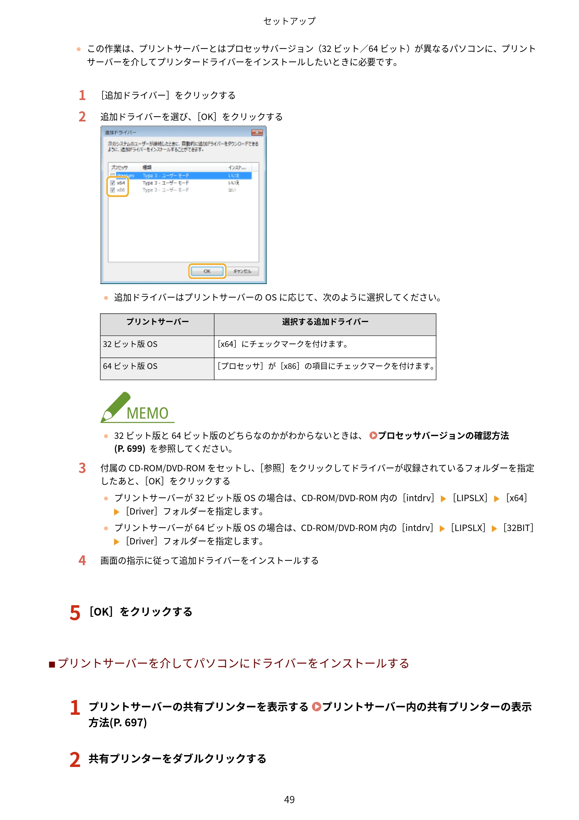 キヤノン MF521dw ユーザーズガイド 2023年8月24日更新（PDF：6.71MB） — 原本ページ — 57ページ