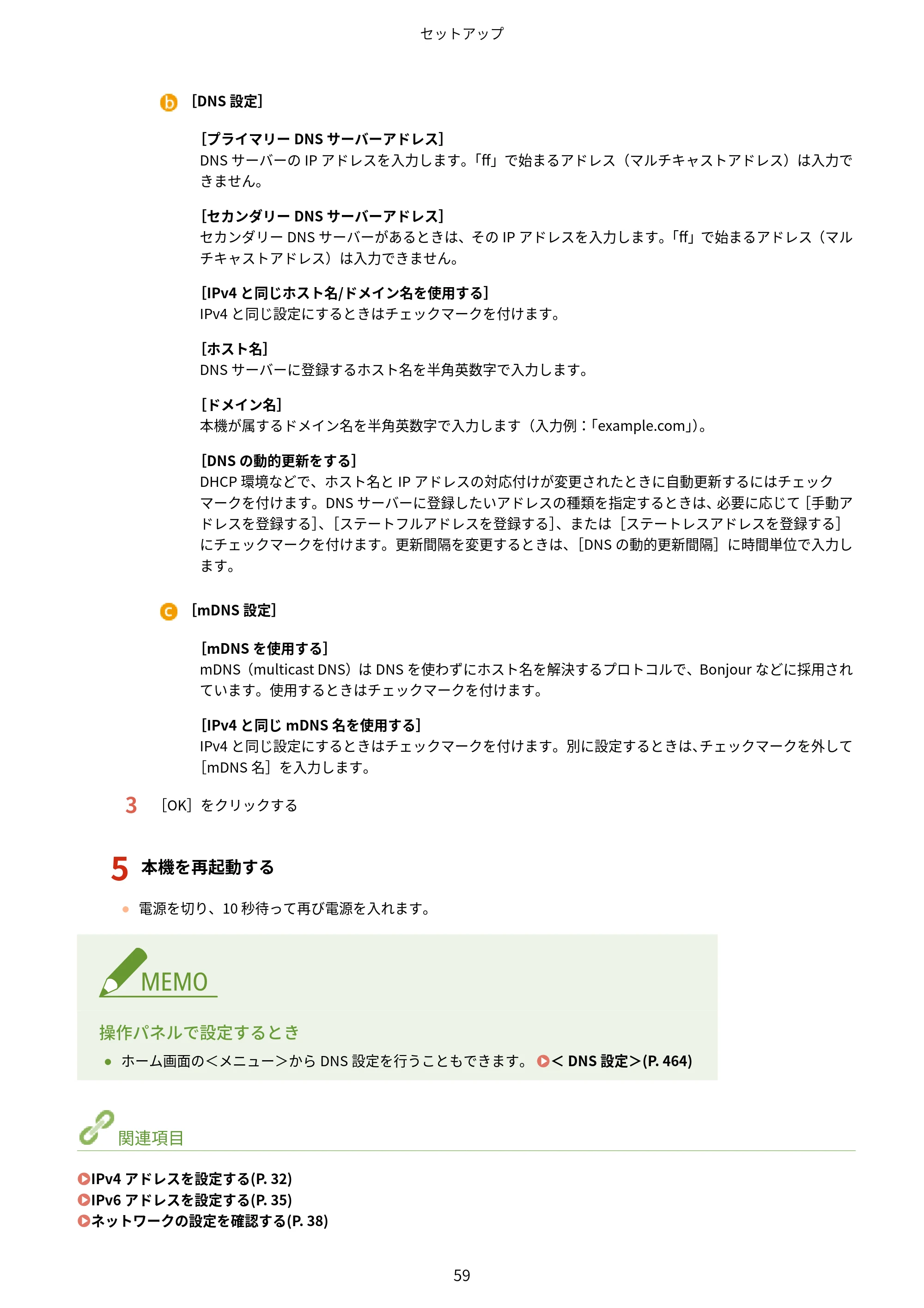 キヤノン MF521dw ユーザーズガイド 2023年8月24日更新（PDF：6.71MB） — 原本ページ — 67ページ