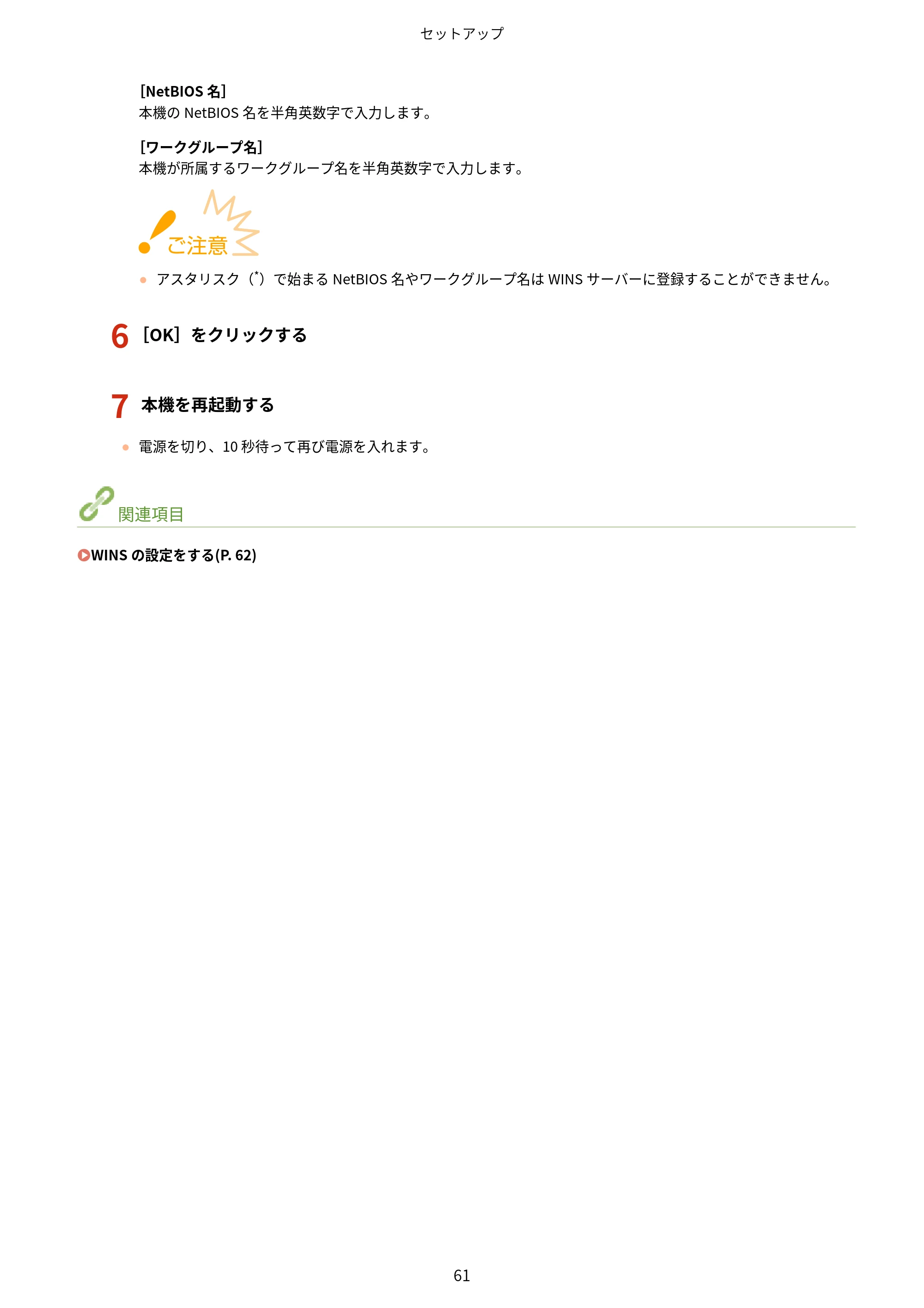 キヤノン MF521dw ユーザーズガイド 2023年8月24日更新（PDF：6.71MB） — 原本ページ — 69ページ