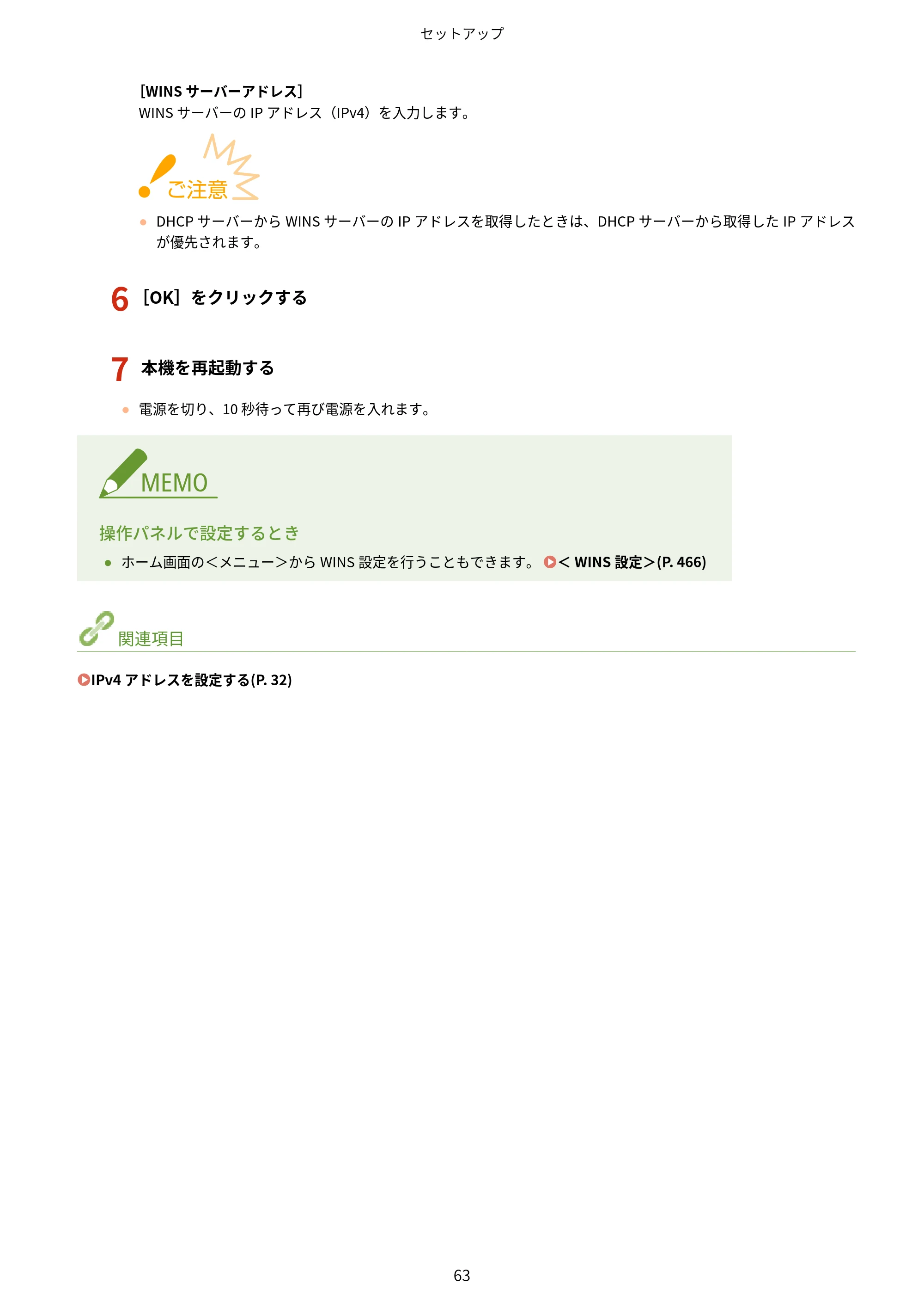 キヤノン MF521dw ユーザーズガイド 2023年8月24日更新（PDF：6.71MB） — 原本ページ — 71ページ