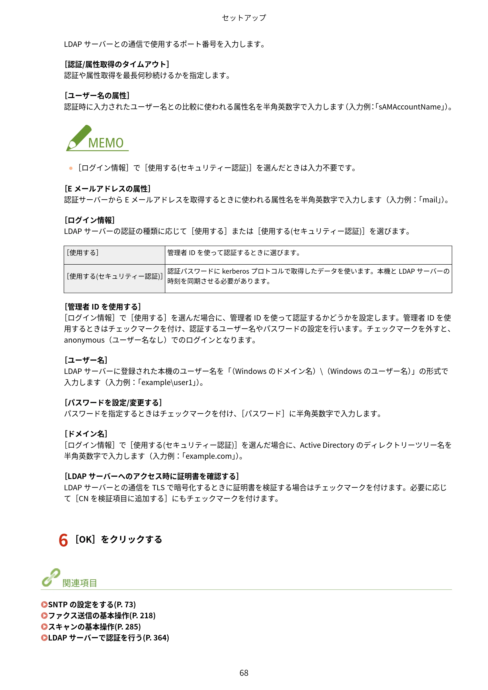 キヤノン MF521dw ユーザーズガイド 2023年8月24日更新（PDF：6.71MB） — 原本ページ — 76ページ