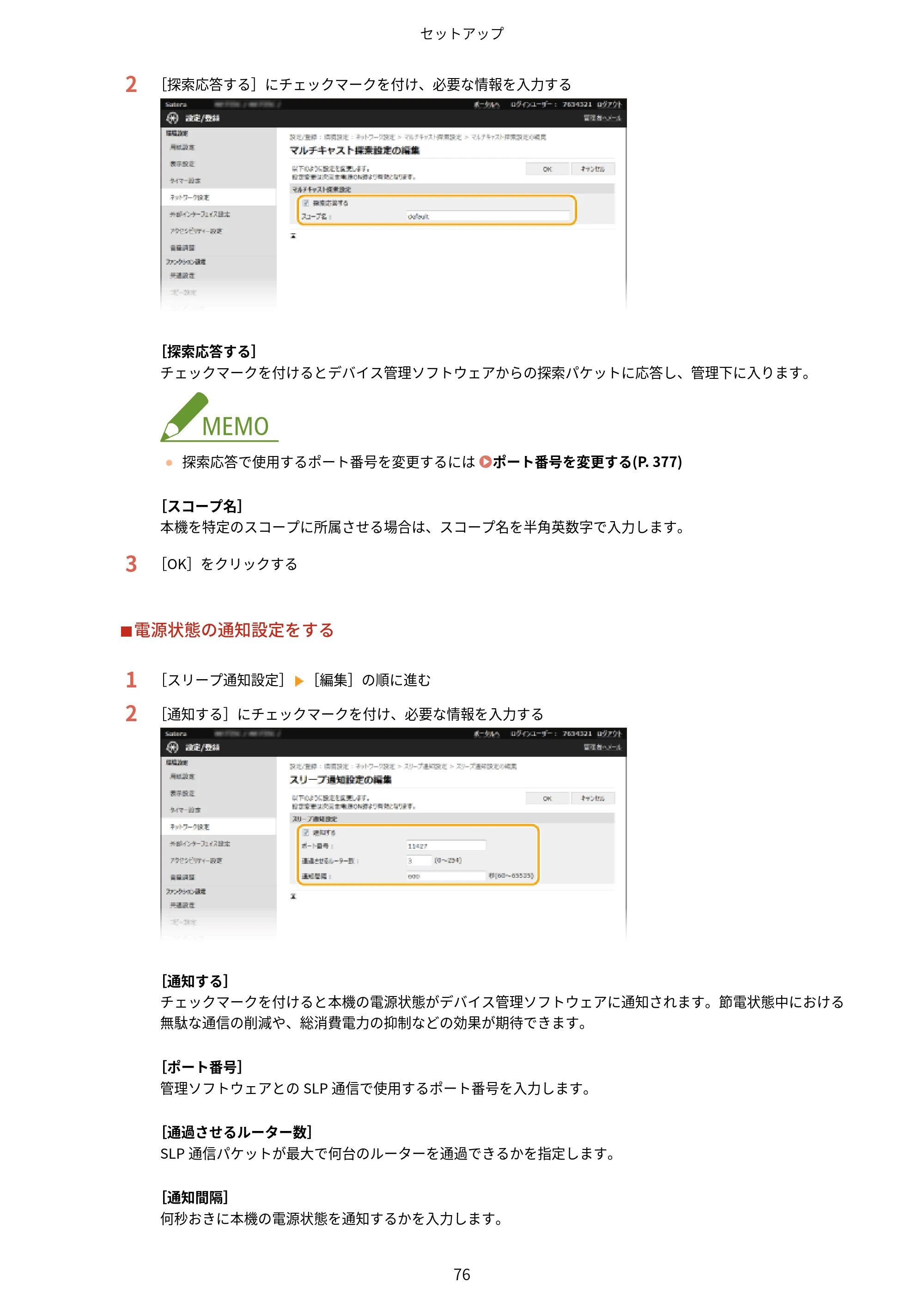 キヤノン MF521dw ユーザーズガイド 2023年8月24日更新（PDF：6.71MB） — 原本ページ — 84ページ