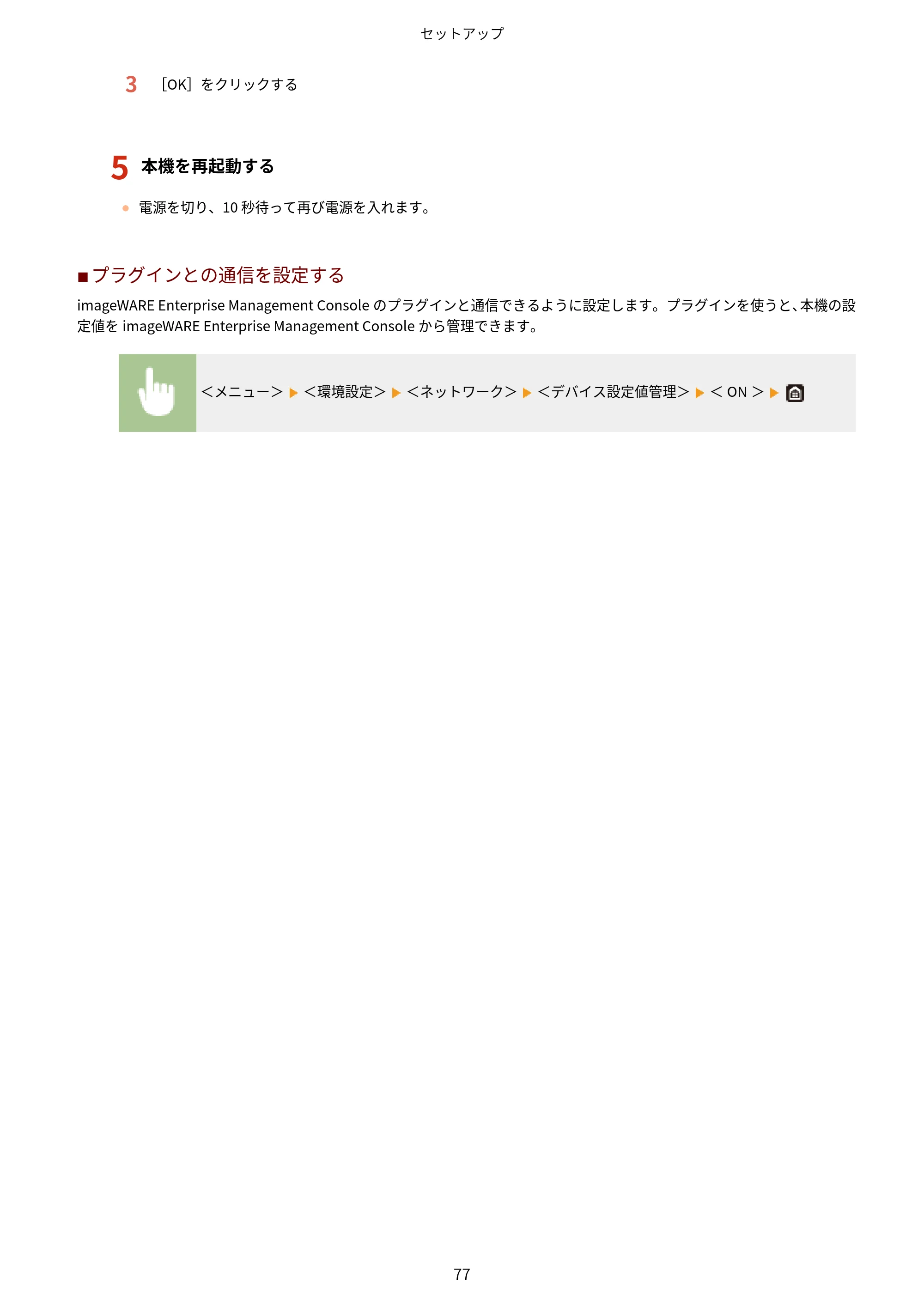 キヤノン MF521dw ユーザーズガイド 2023年8月24日更新（PDF：6.71MB） — 原本ページ — 85ページ