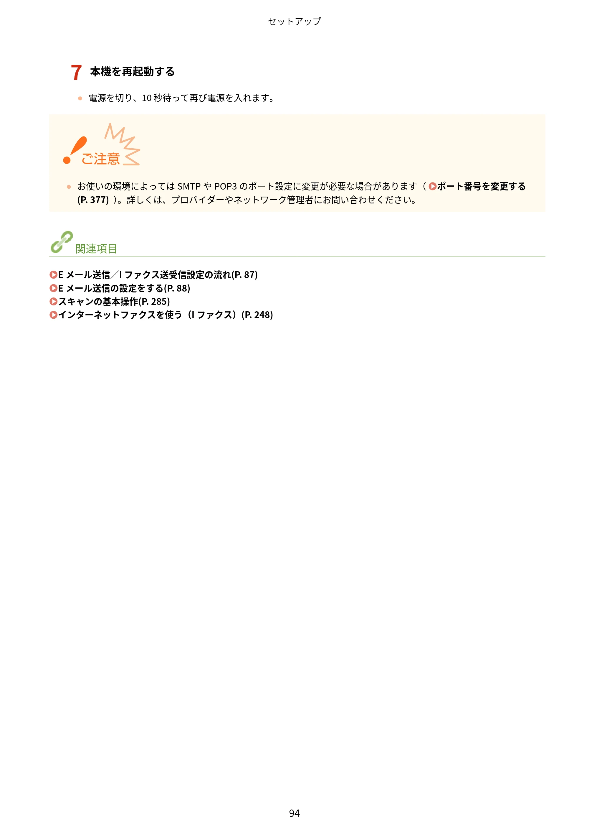 キヤノン MF521dw ユーザーズガイド 2023年8月24日更新（PDF：6.71MB） — 原本ページ — 102ページ