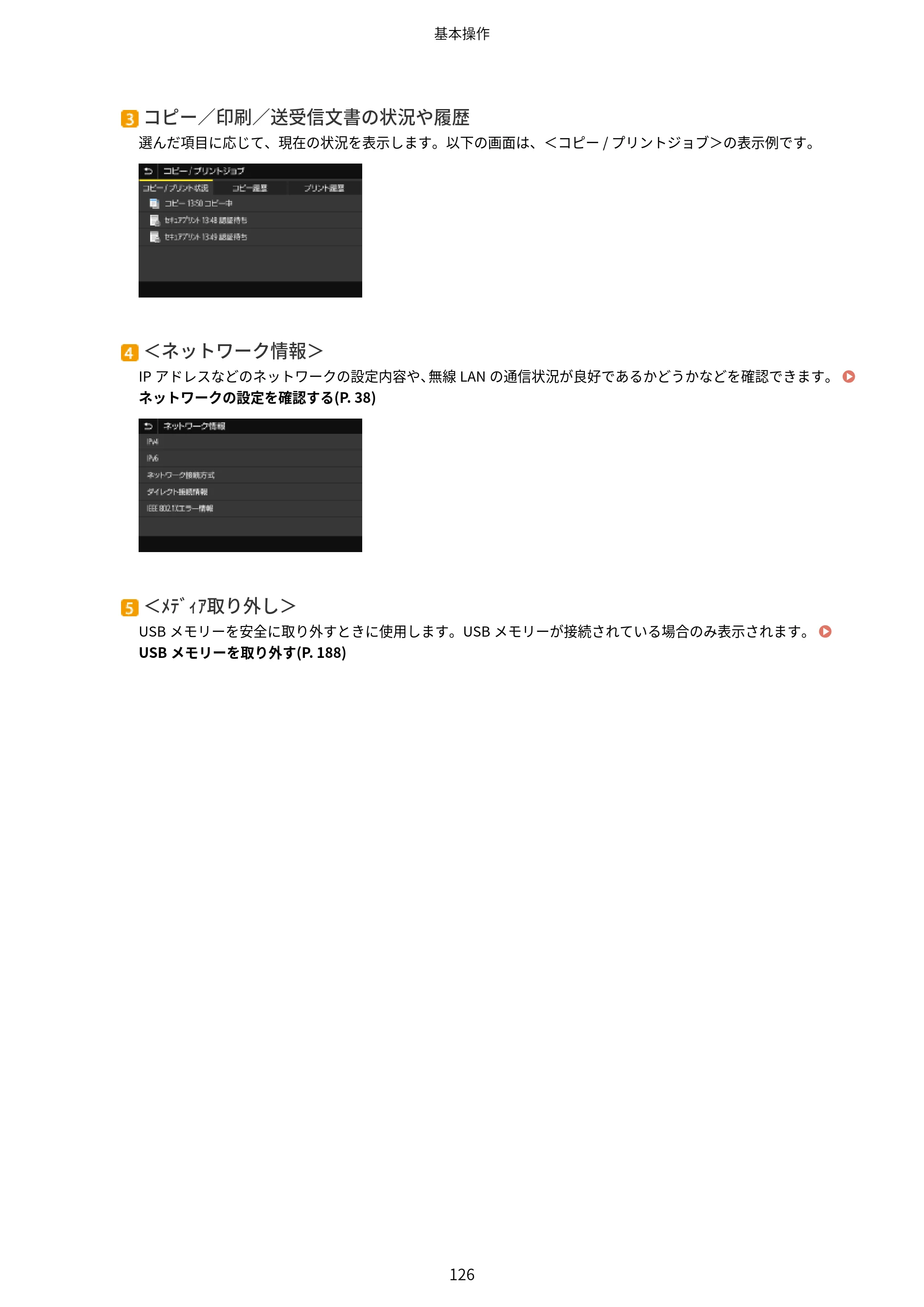 キヤノン MF521dw ユーザーズガイド 2023年8月24日更新（PDF：6.71MB） — 原本ページ — 134ページ