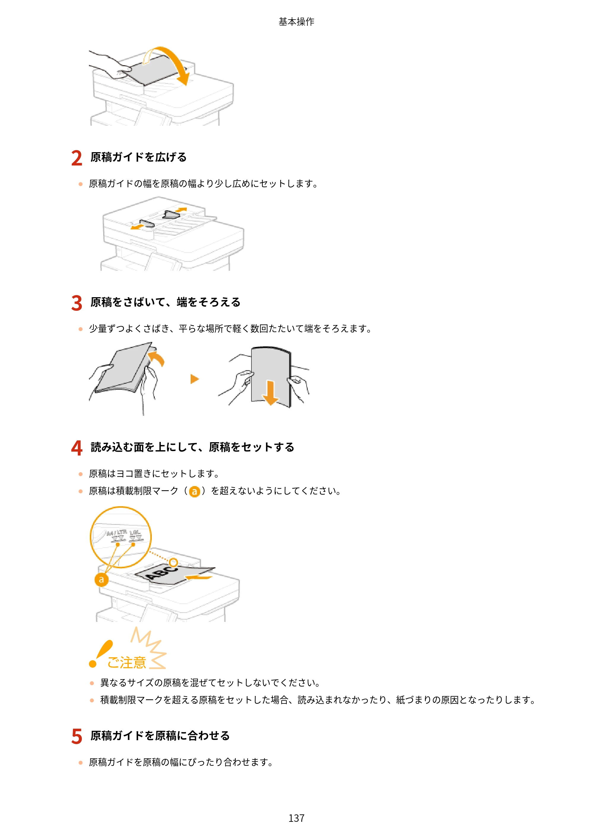 キヤノン MF521dw ユーザーズガイド 2023年8月24日更新（PDF：6.71MB） — 原本ページ — 145ページ