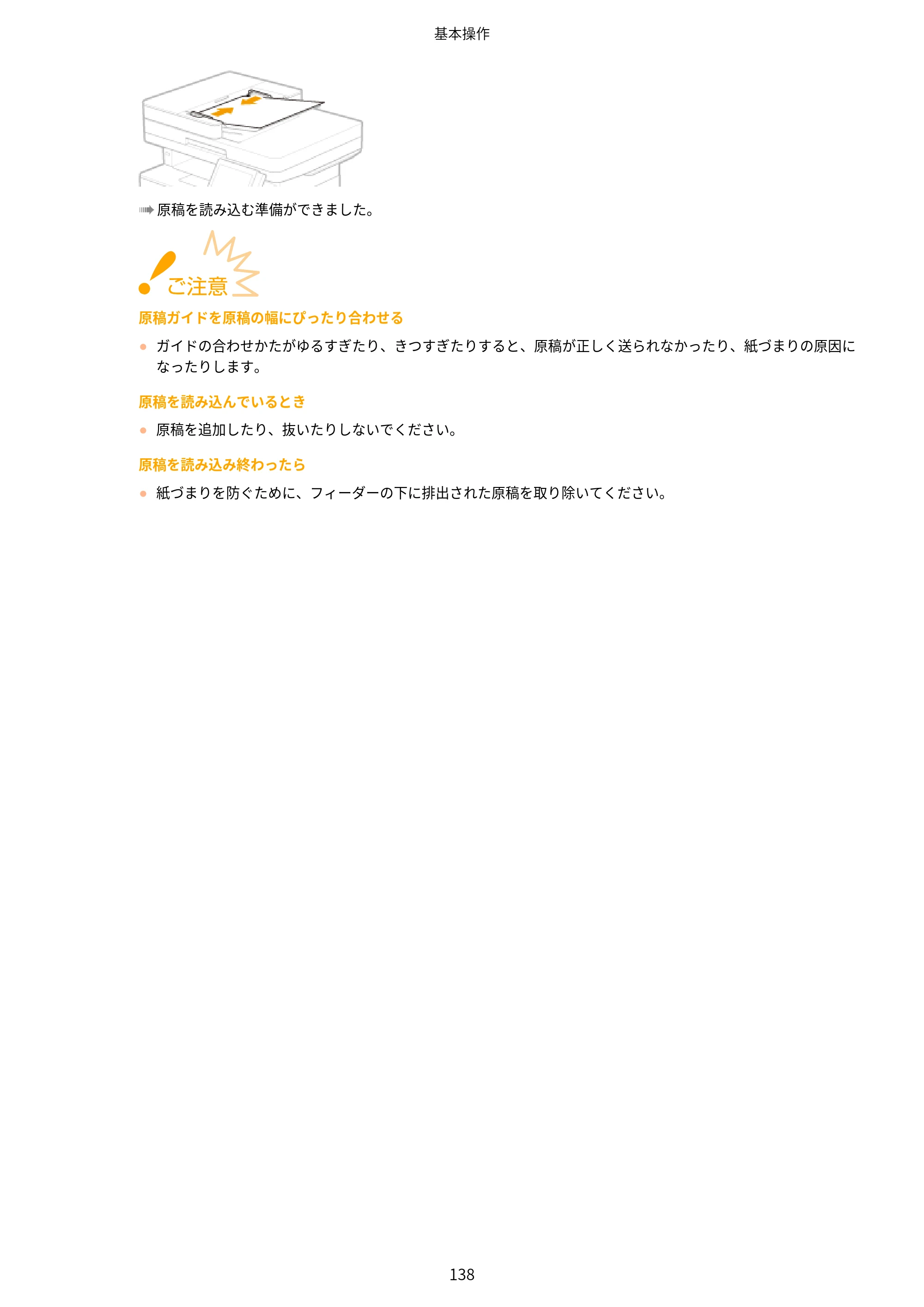 キヤノン MF521dw ユーザーズガイド 2023年8月24日更新（PDF：6.71MB） — 原本ページ — 146ページ