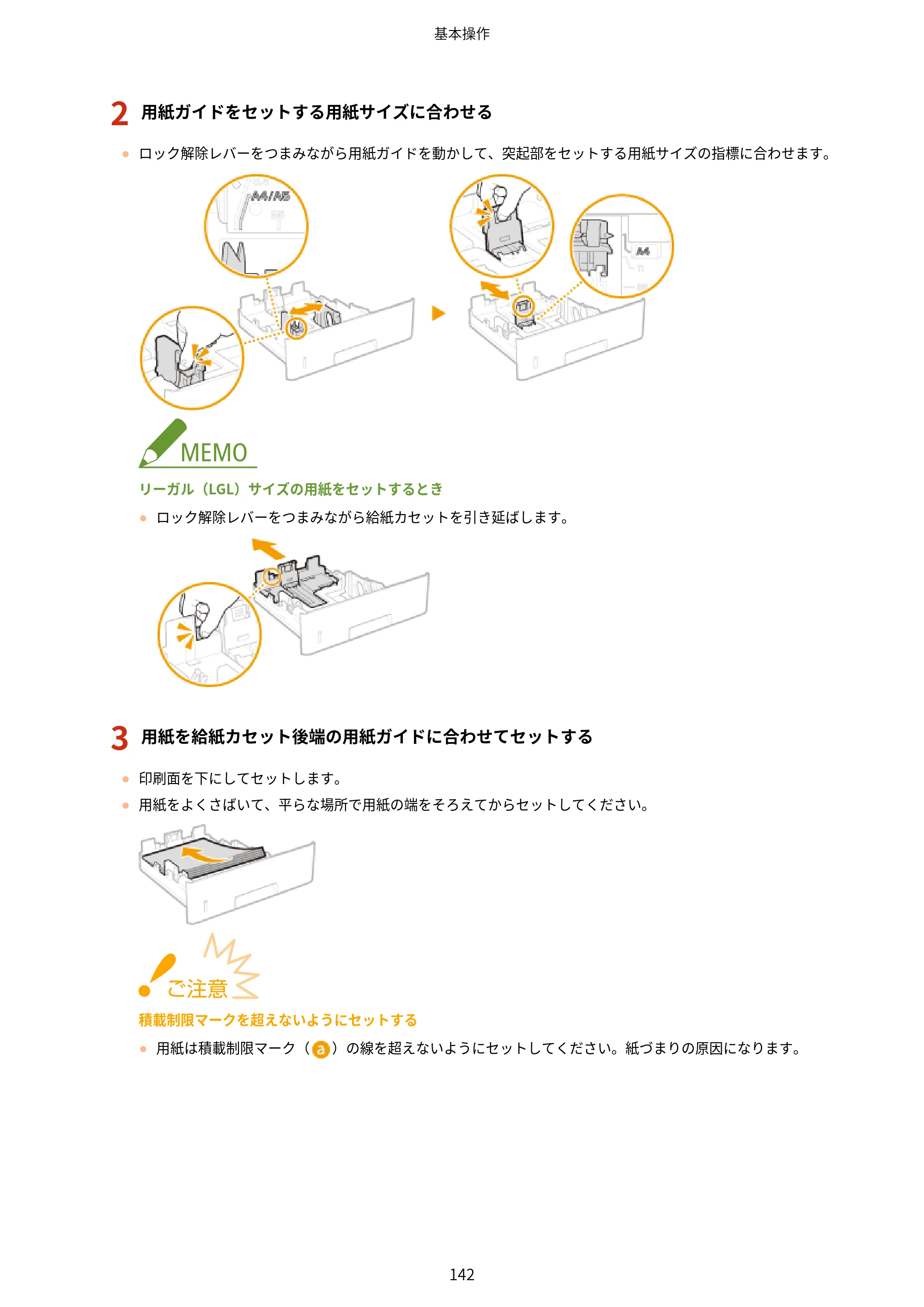 キヤノン MF521dw ユーザーズガイド 2023年8月24日更新（PDF：6.71MB） — 原本ページ — 150ページ