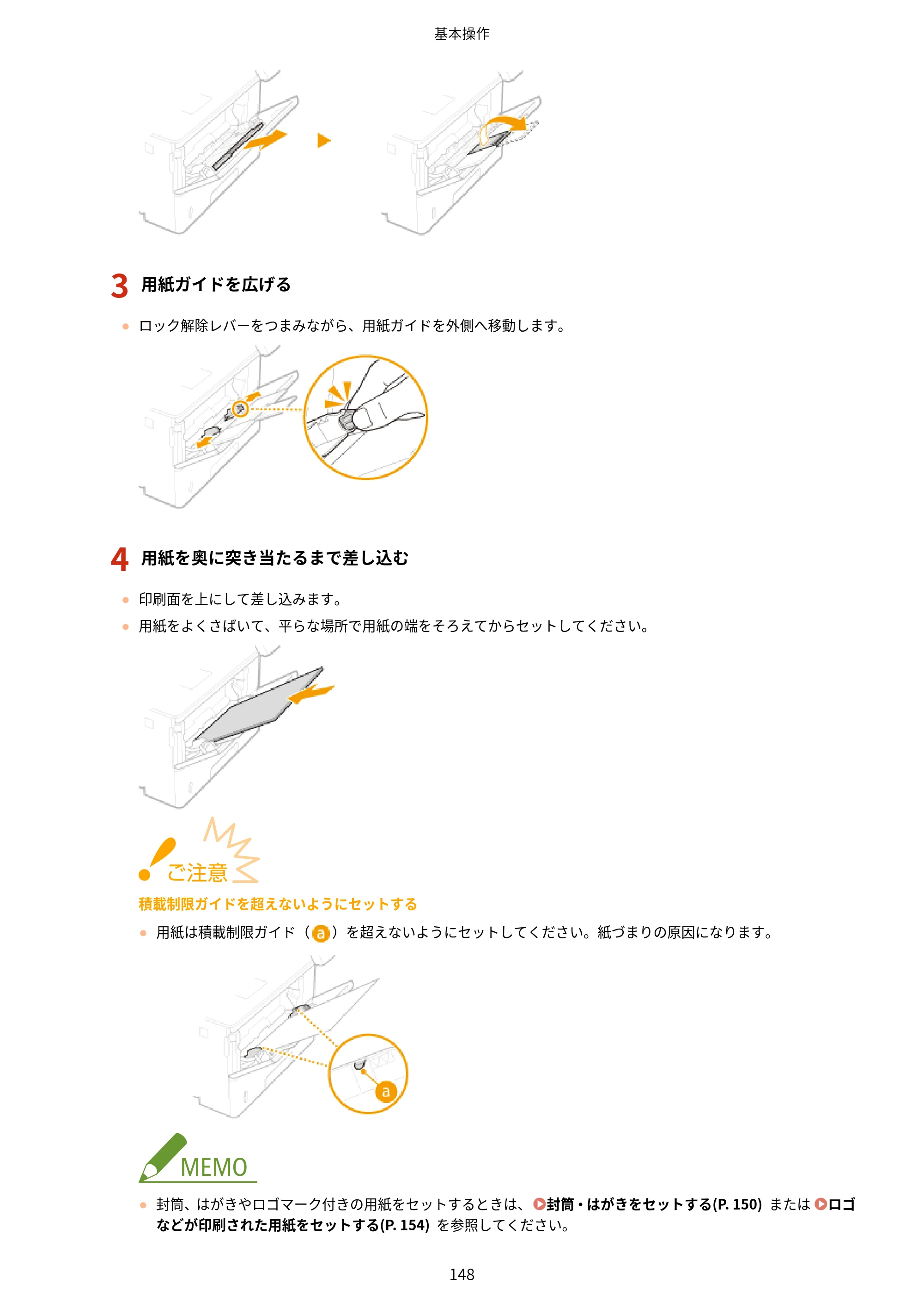 キヤノン MF521dw ユーザーズガイド 2023年8月24日更新（PDF：6.71MB） — 原本ページ — 156ページ
