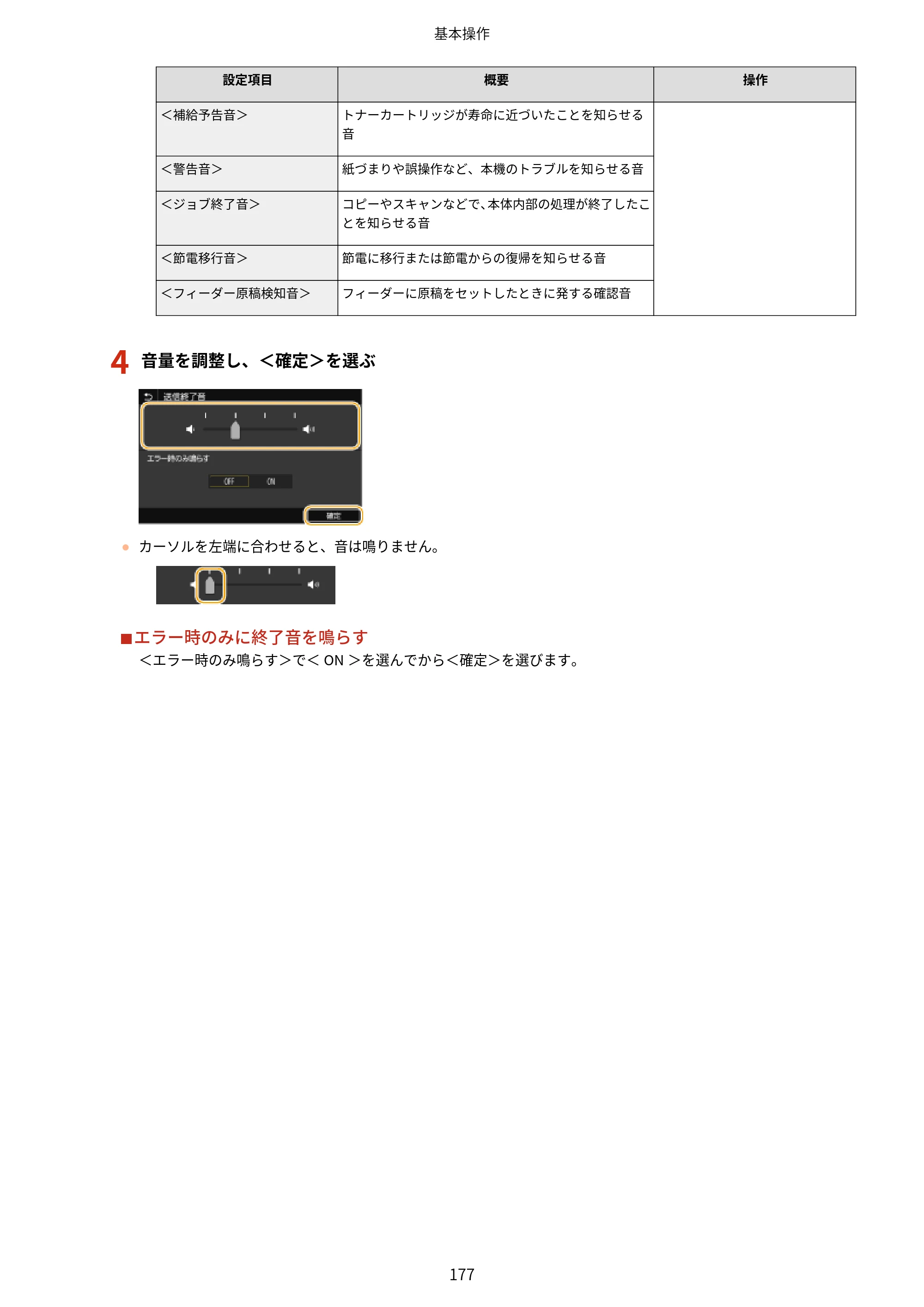 キヤノン MF521dw ユーザーズガイド 2023年8月24日更新（PDF：6.71MB） — 原本ページ — 185ページ