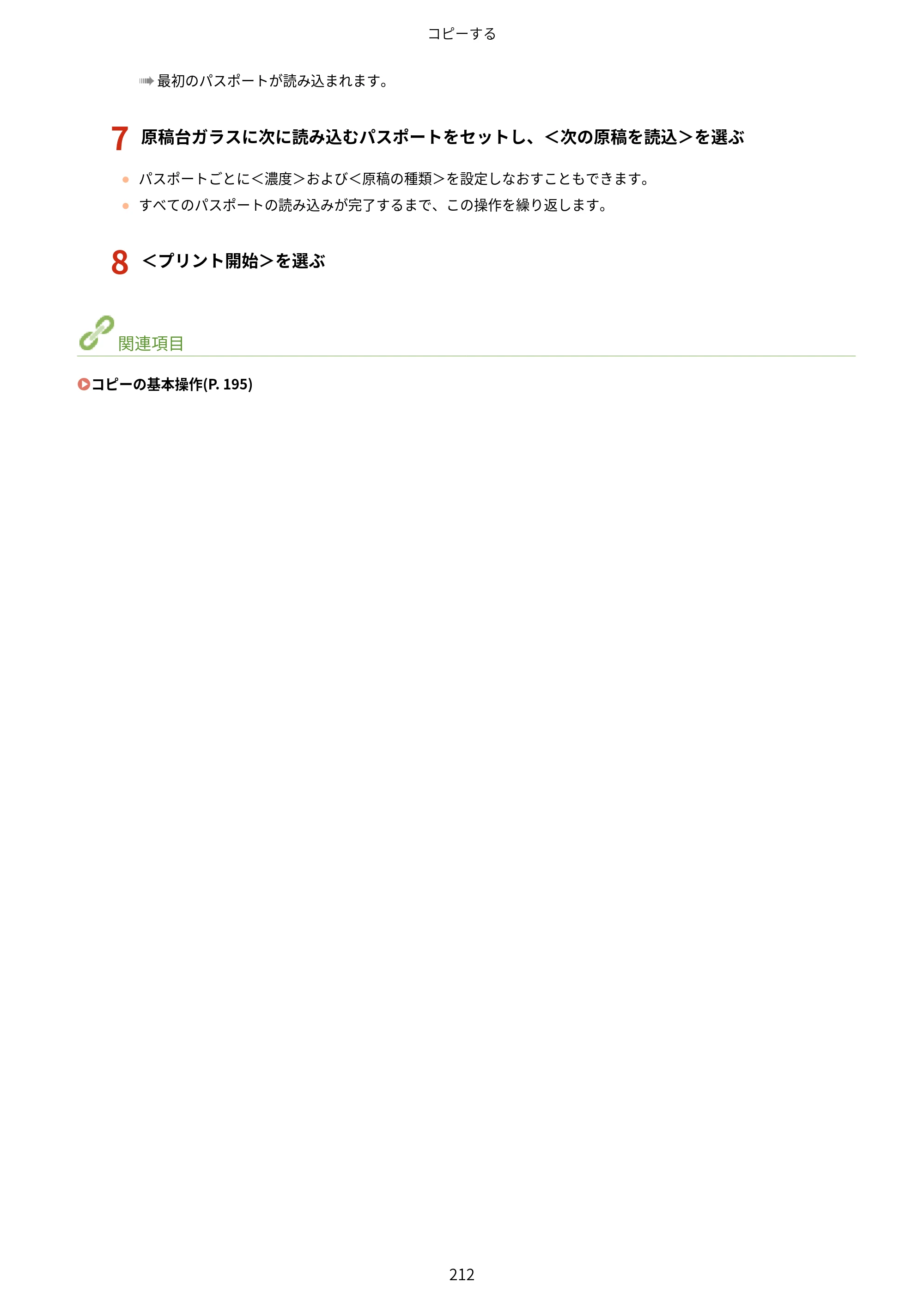 キヤノン MF521dw ユーザーズガイド 2023年8月24日更新（PDF：6.71MB） — 原本ページ — 220ページ