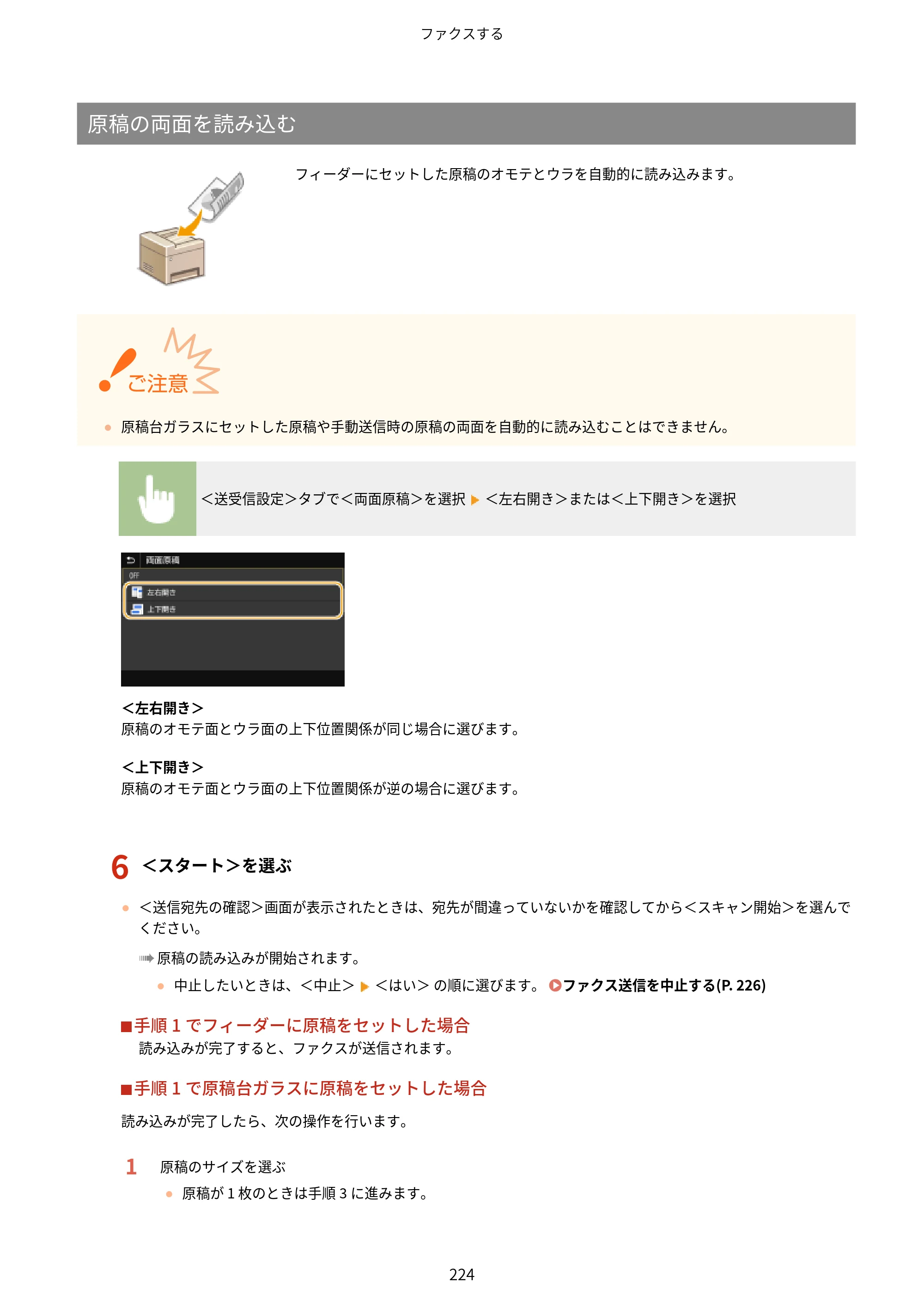 キヤノン MF521dw ユーザーズガイド 2023年8月24日更新（PDF：6.71MB） — 原本ページ — 232ページ