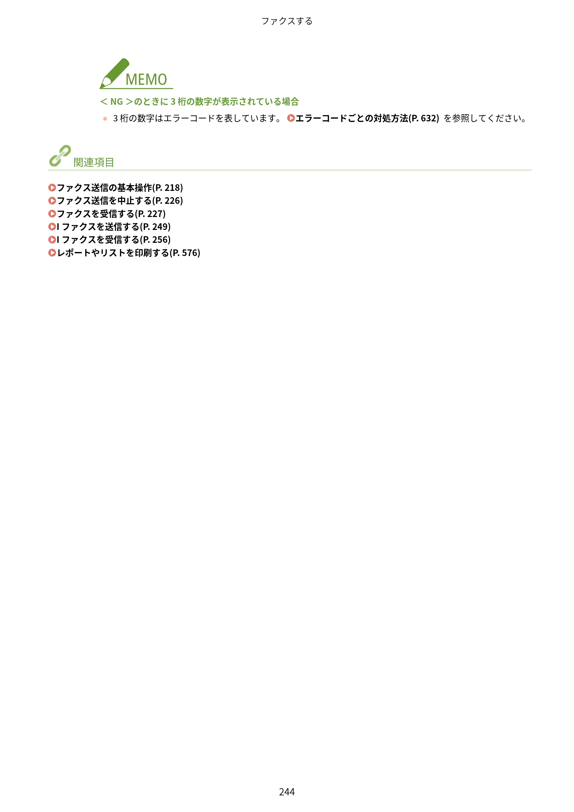 キヤノン MF521dw ユーザーズガイド 2023年8月24日更新（PDF：6.71MB） — 原本ページ — 252ページ