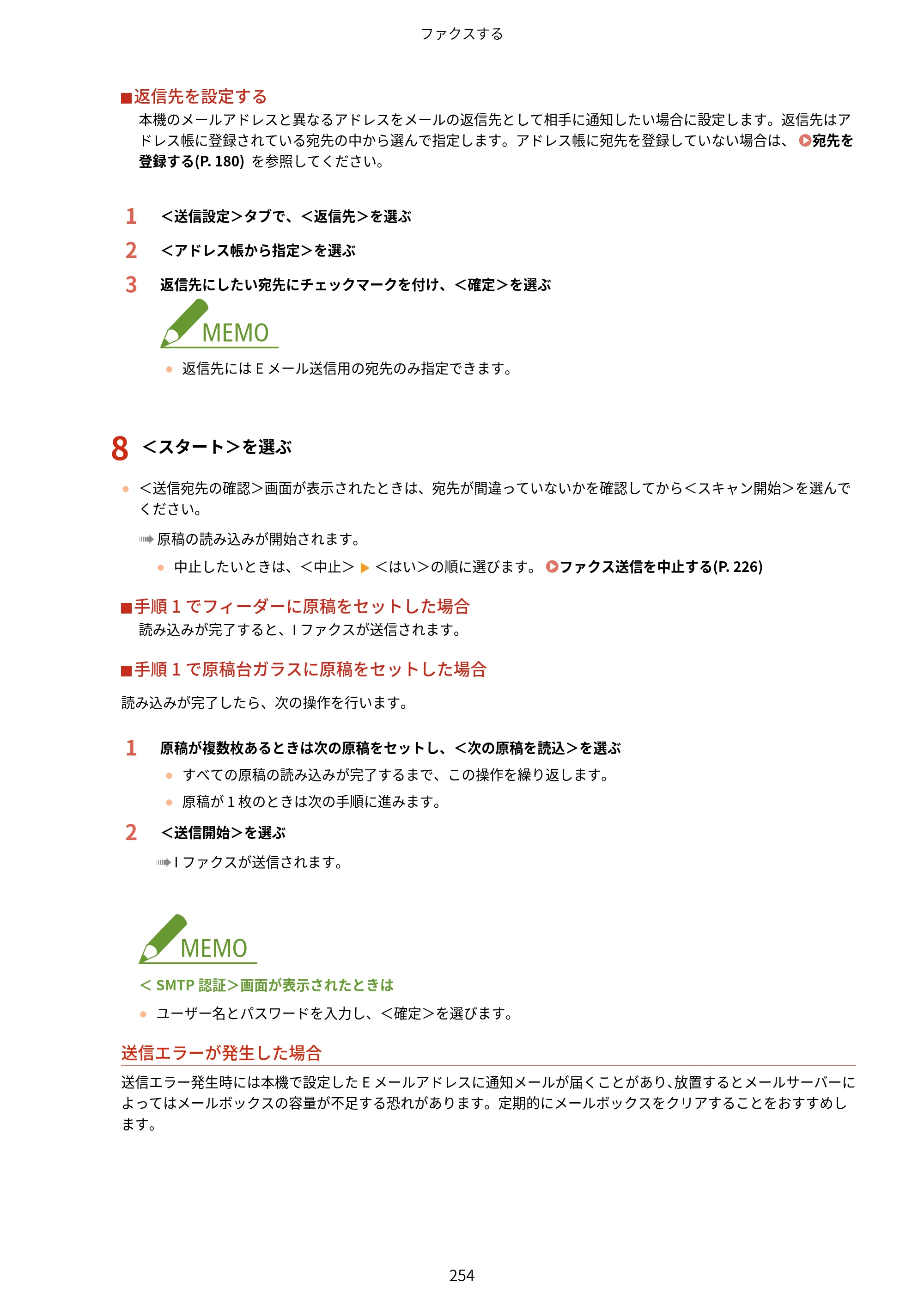 キヤノン MF521dw ユーザーズガイド 2023年8月24日更新（PDF：6.71MB） — 原本ページ — 262ページ