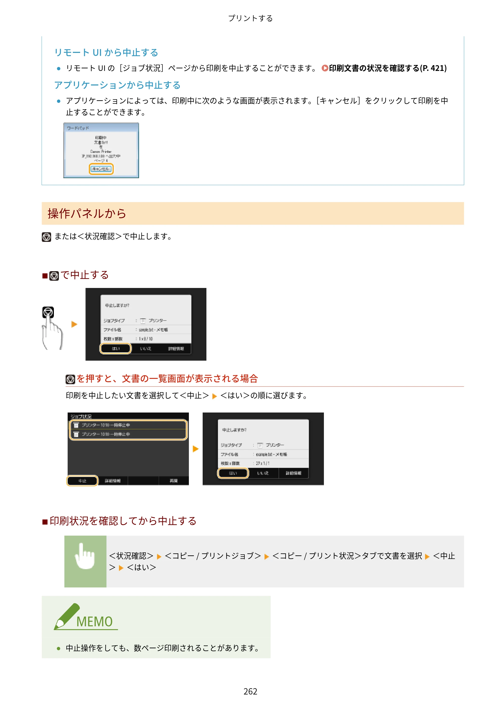 キヤノン MF521dw ユーザーズガイド 2023年8月24日更新（PDF：6.71MB） — 原本ページ — 270ページ