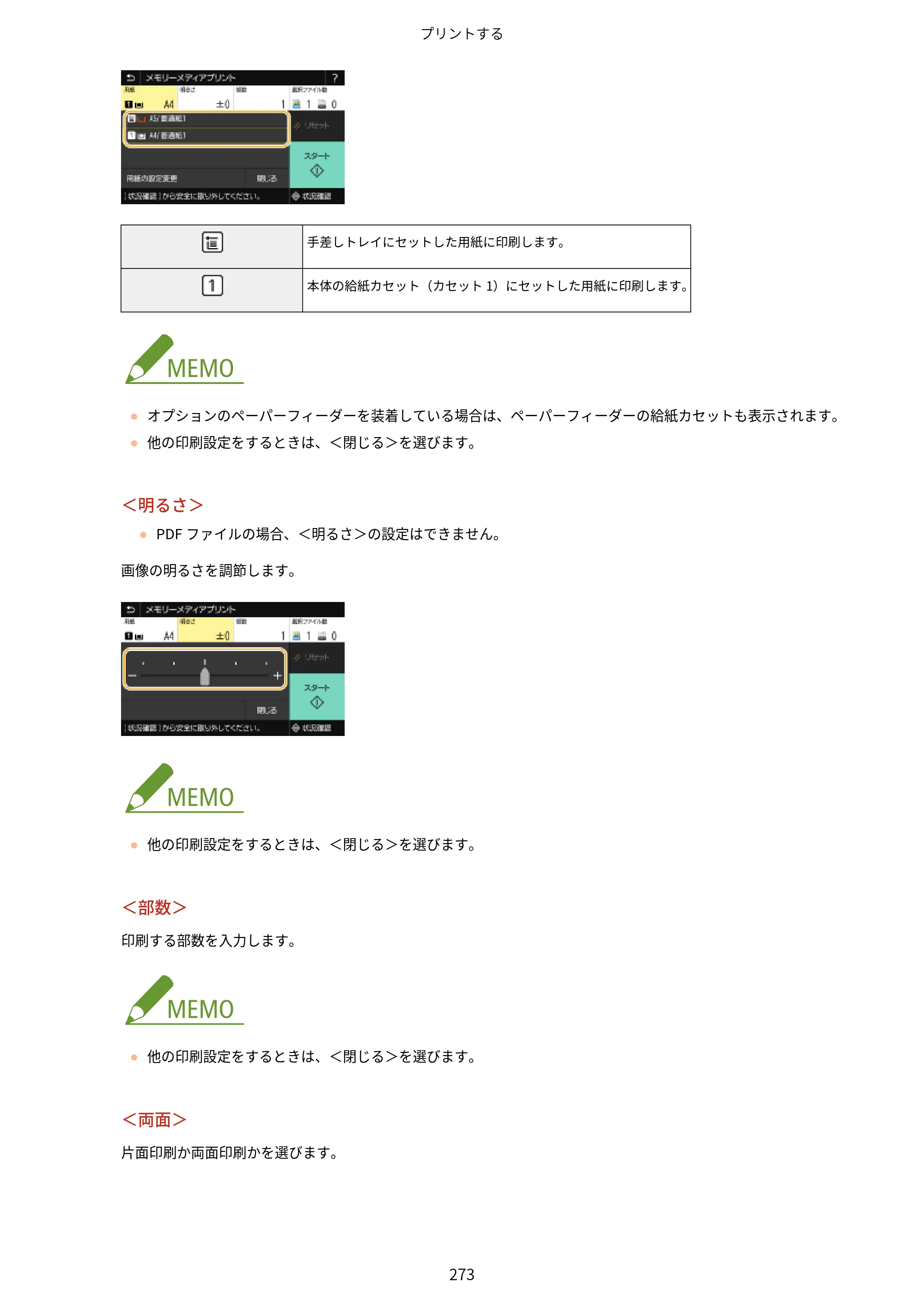 キヤノン MF521dw ユーザーズガイド 2023年8月24日更新（PDF：6.71MB） — 原本ページ — 281ページ
