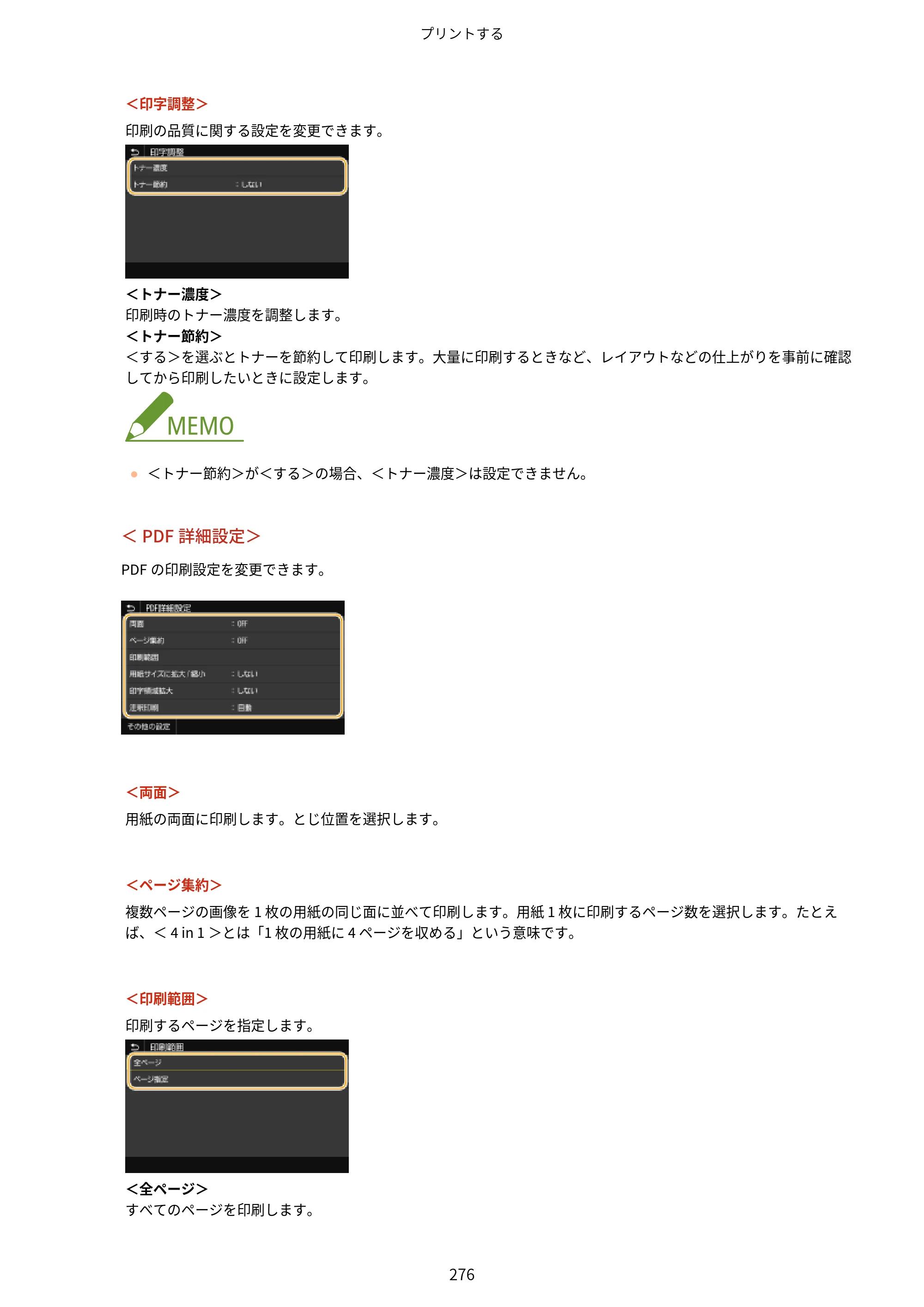キヤノン MF521dw ユーザーズガイド 2023年8月24日更新（PDF：6.71MB） — 原本ページ — 284ページ