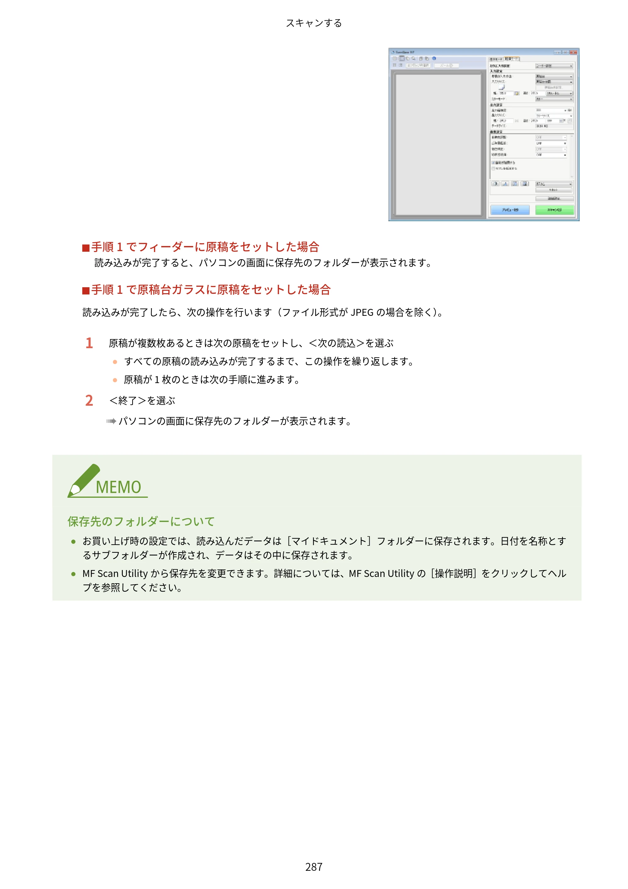 キヤノン MF521dw ユーザーズガイド 2023年8月24日更新（PDF：6.71MB） — 原本ページ — 295ページ