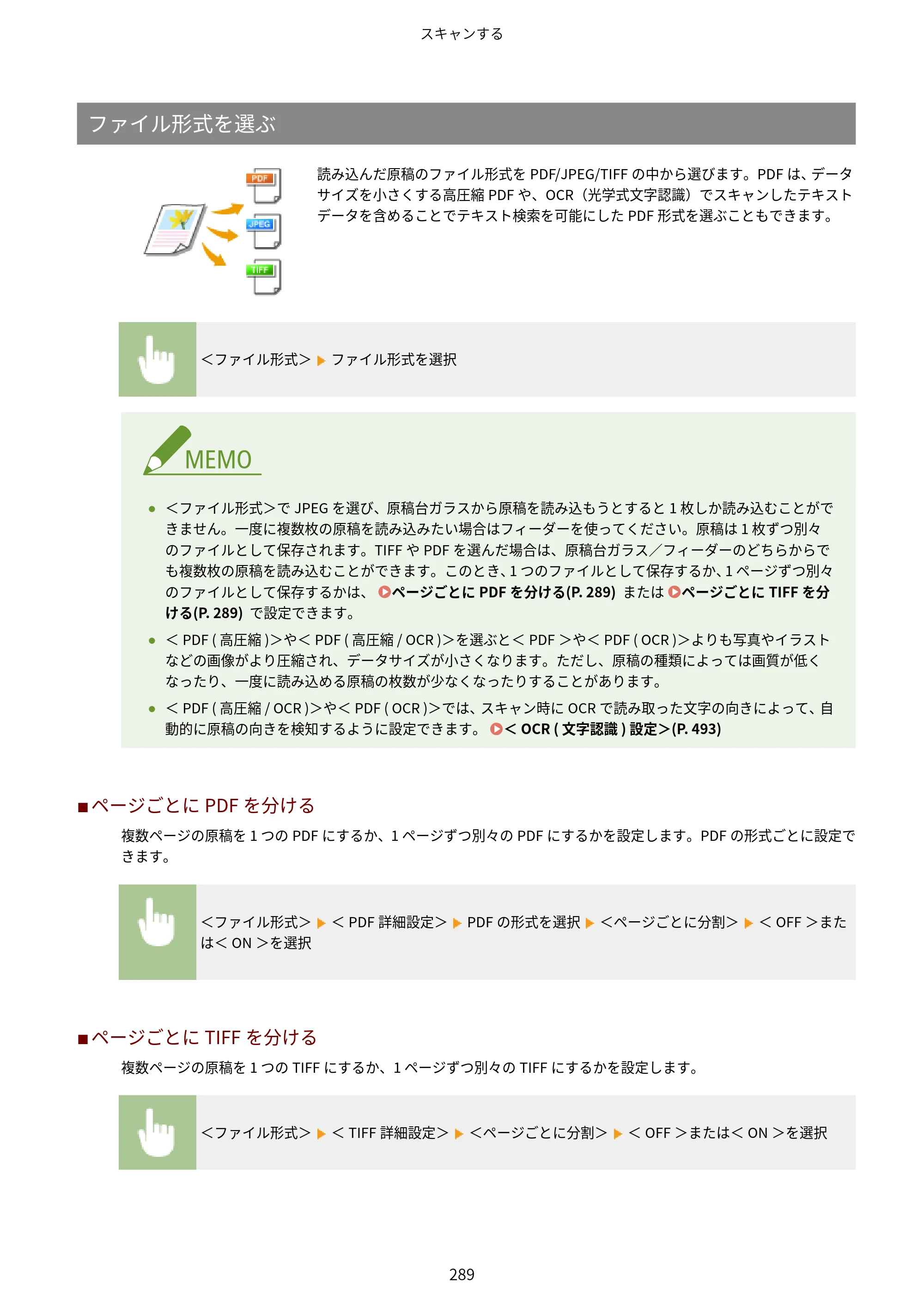 キヤノン MF521dw ユーザーズガイド 2023年8月24日更新（PDF：6.71MB） — 原本ページ — 297ページ