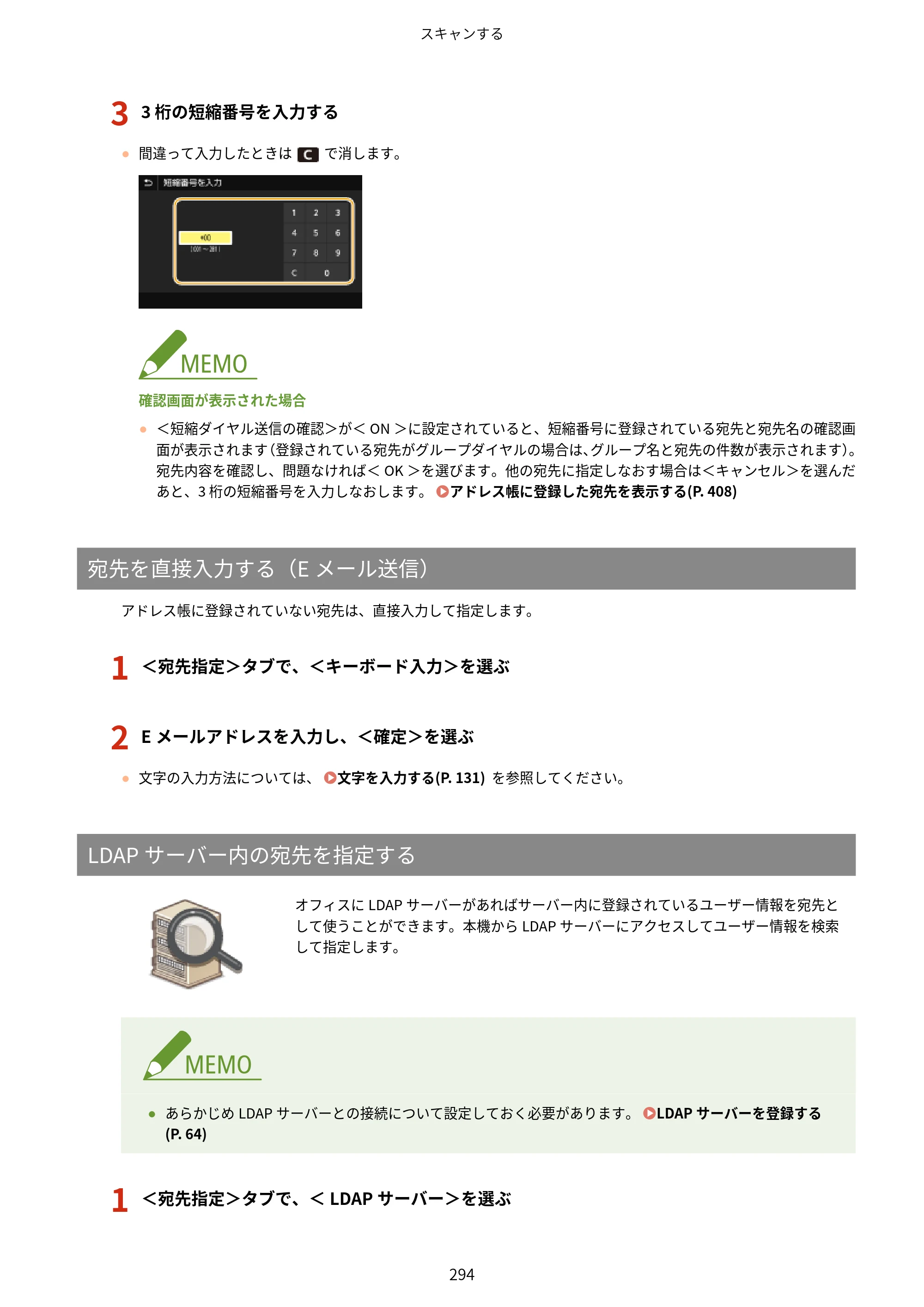 キヤノン MF521dw ユーザーズガイド 2023年8月24日更新（PDF：6.71MB） — 原本ページ — 302ページ
