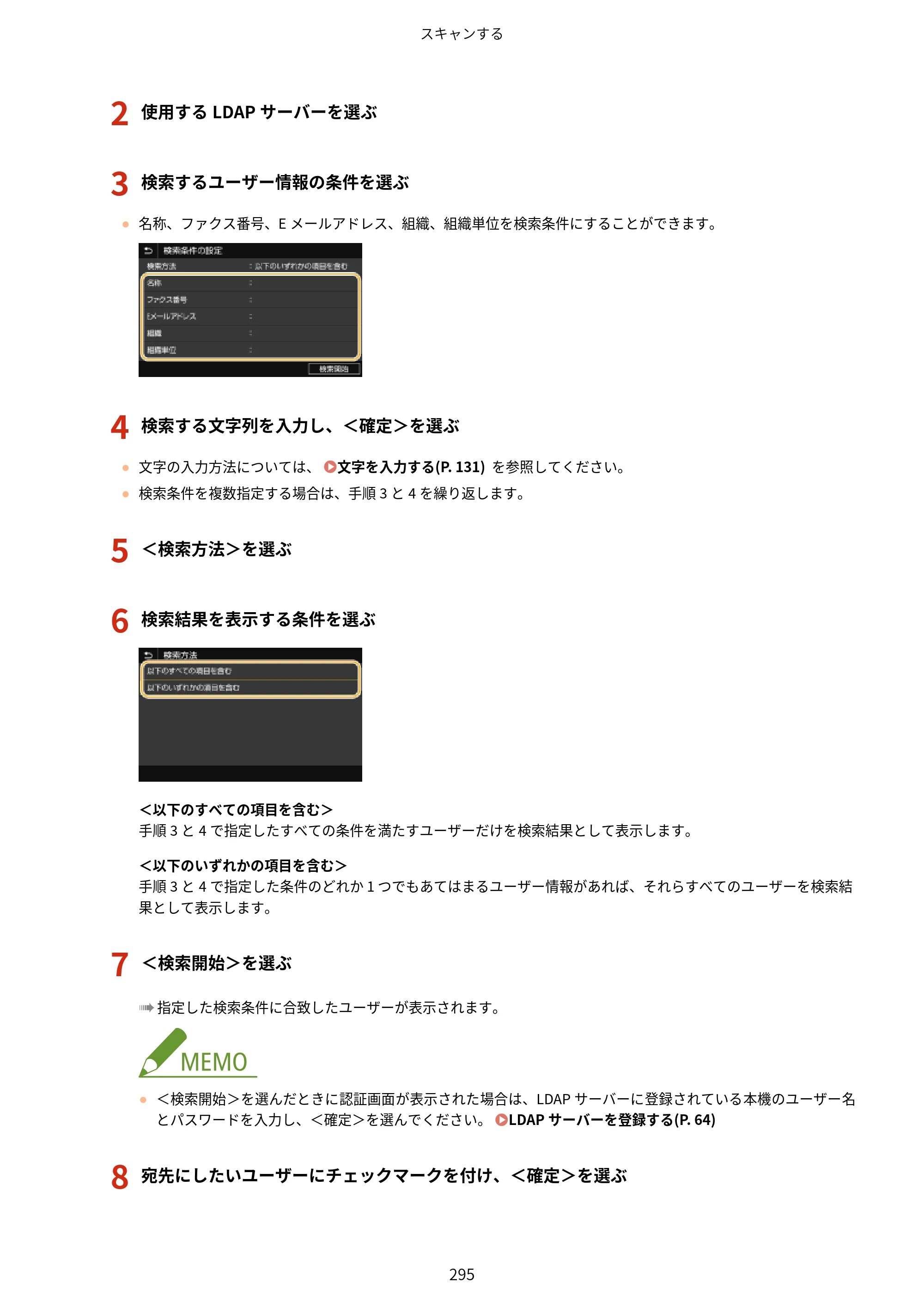 キヤノン MF521dw ユーザーズガイド 2023年8月24日更新（PDF：6.71MB） — 原本ページ — 303ページ