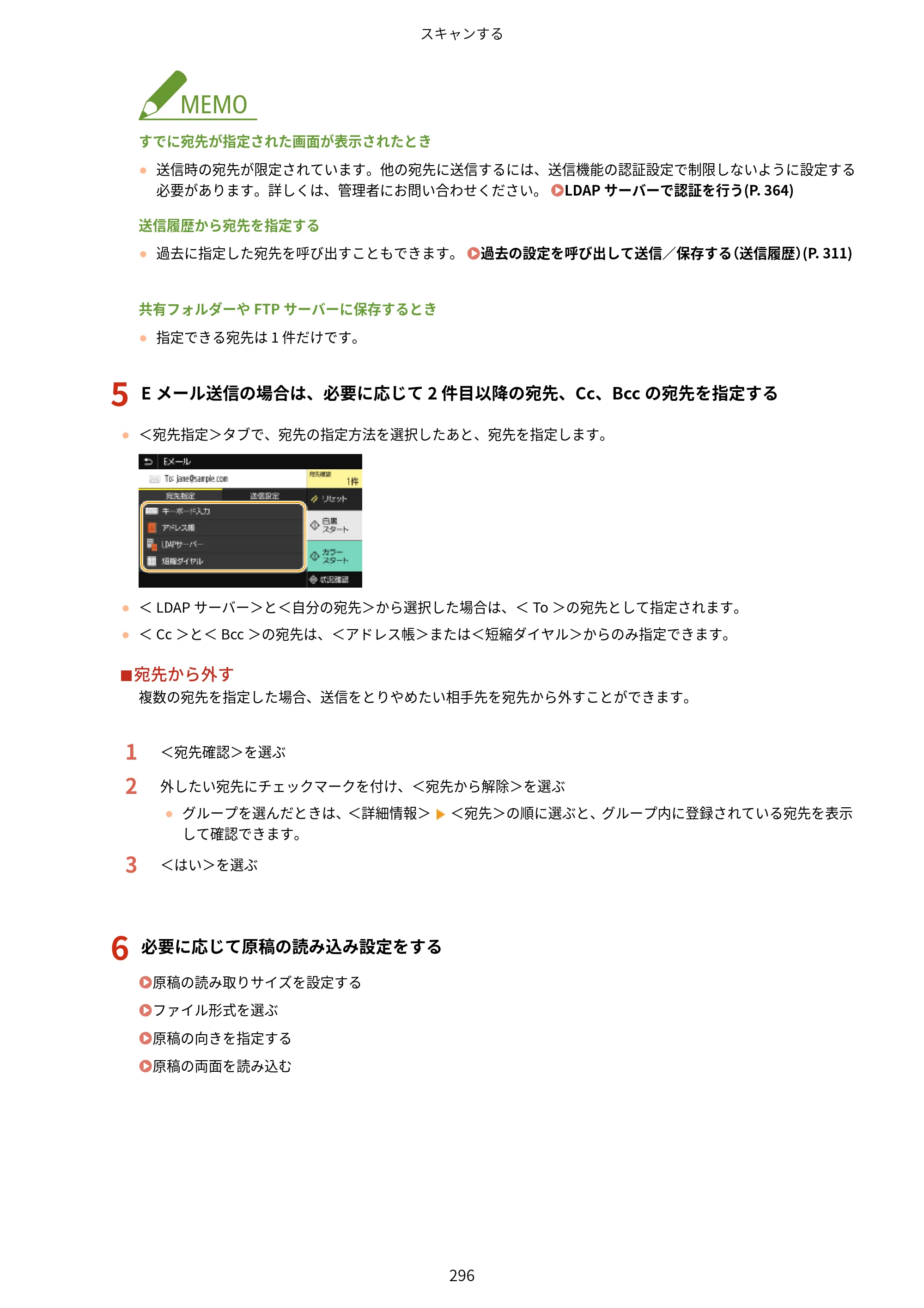 キヤノン MF521dw ユーザーズガイド 2023年8月24日更新（PDF：6.71MB） — 原本ページ — 304ページ