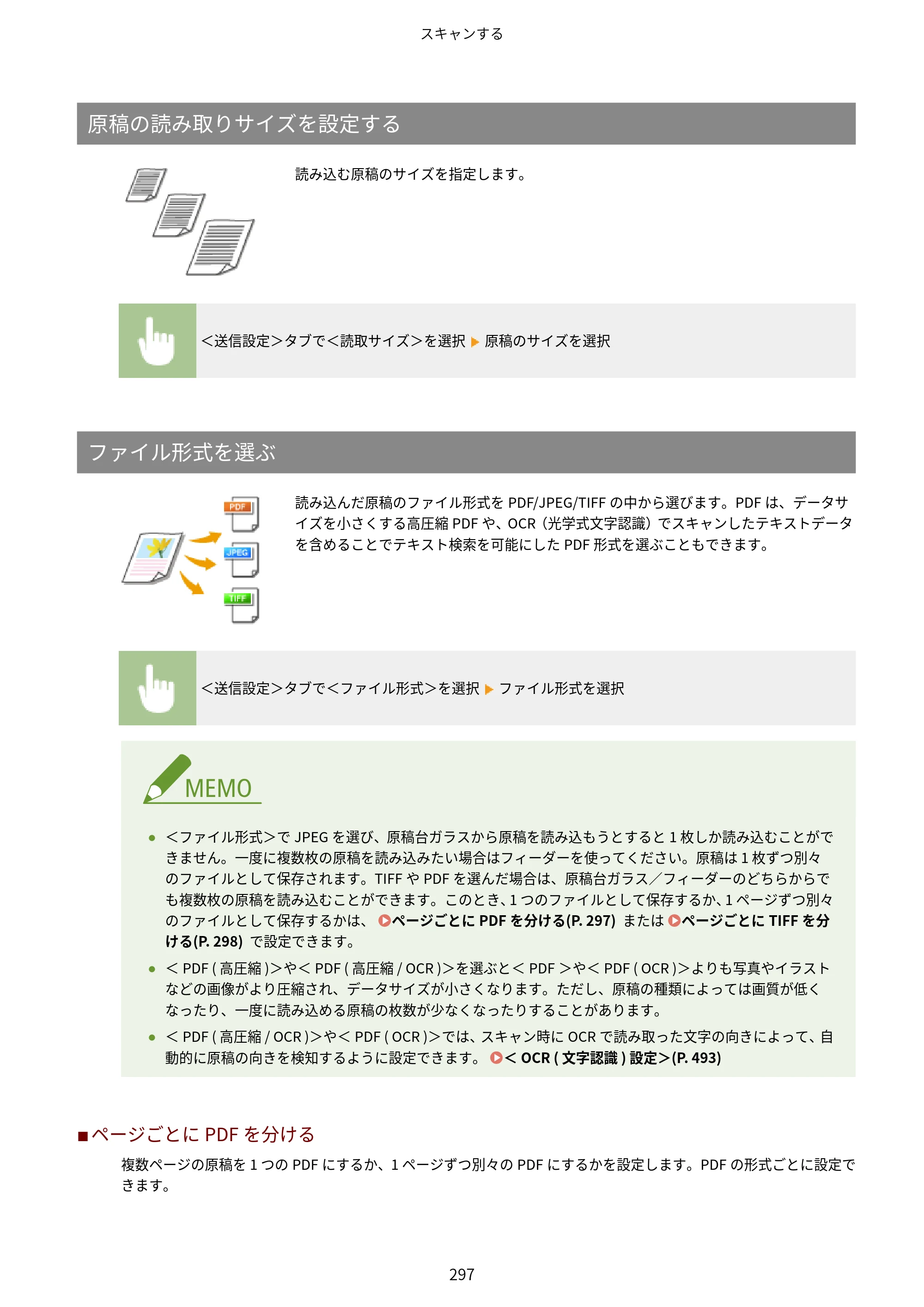 キヤノン MF521dw ユーザーズガイド 2023年8月24日更新（PDF：6.71MB） — 原本ページ — 305ページ