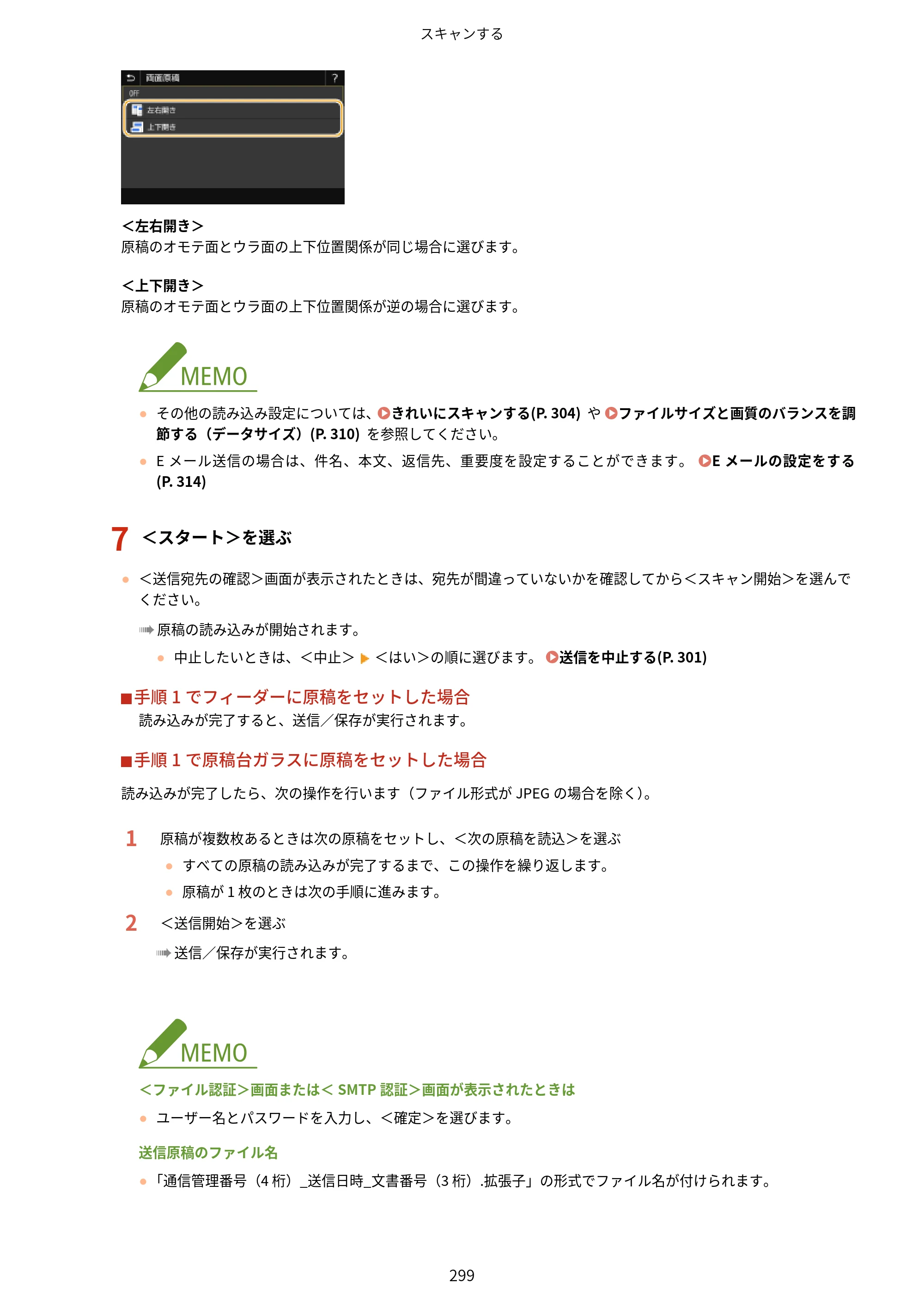 キヤノン MF521dw ユーザーズガイド 2023年8月24日更新（PDF：6.71MB） — 原本ページ — 307ページ