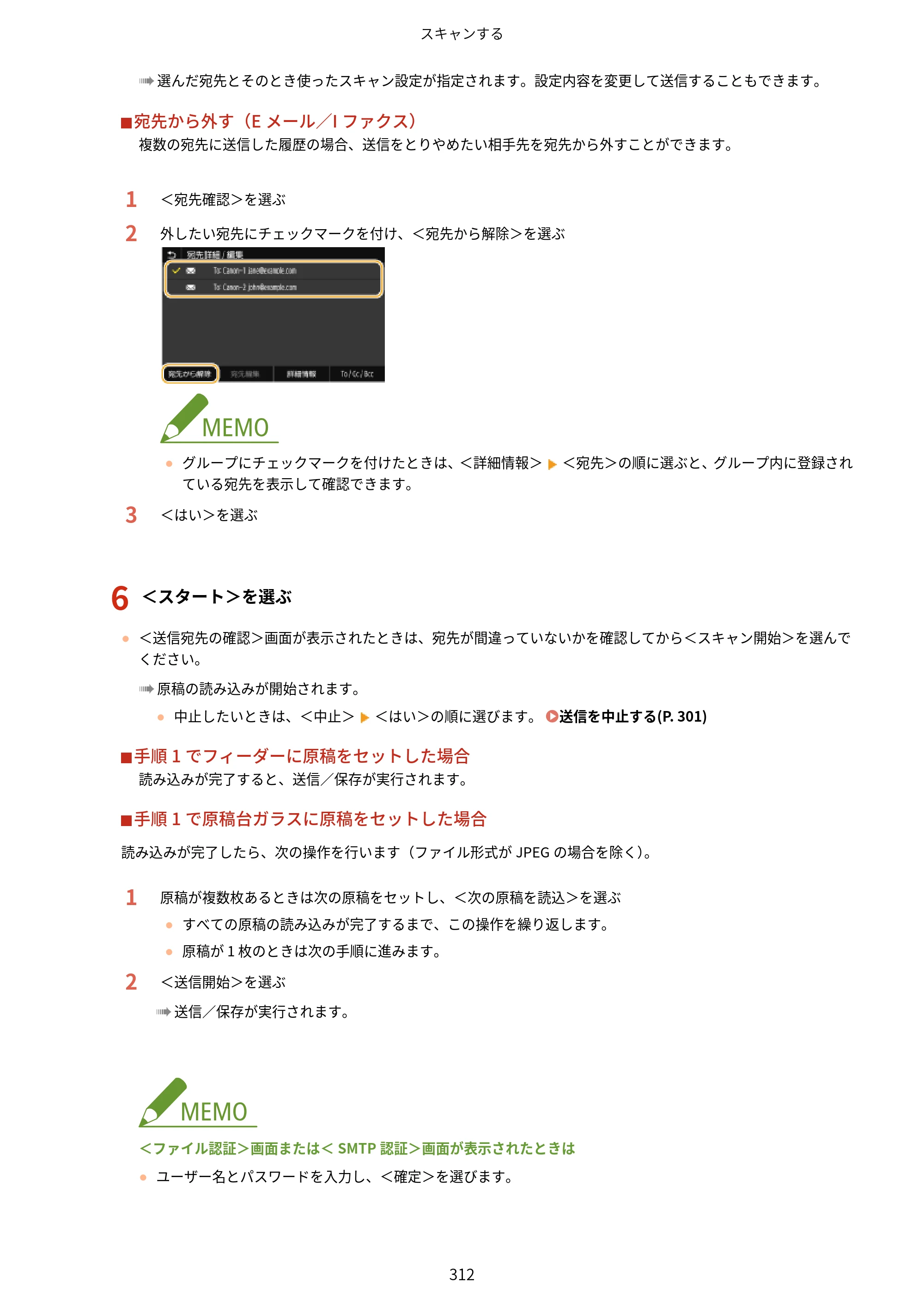キヤノン MF521dw ユーザーズガイド 2023年8月24日更新（PDF：6.71MB） — 原本ページ — 320ページ