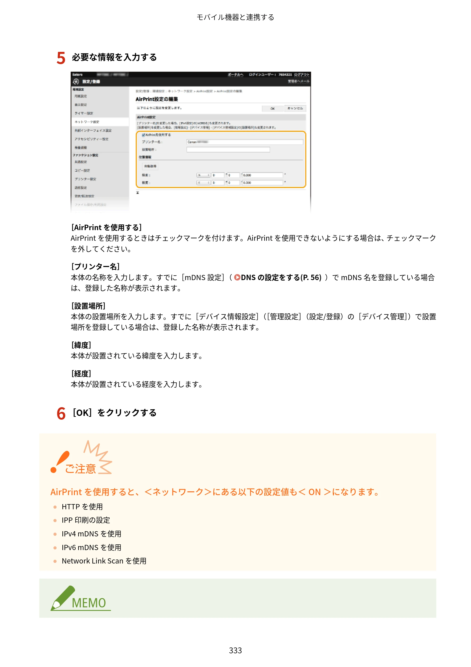 キヤノン MF521dw ユーザーズガイド 2023年8月24日更新（PDF：6.71MB） — 原本ページ — 341ページ