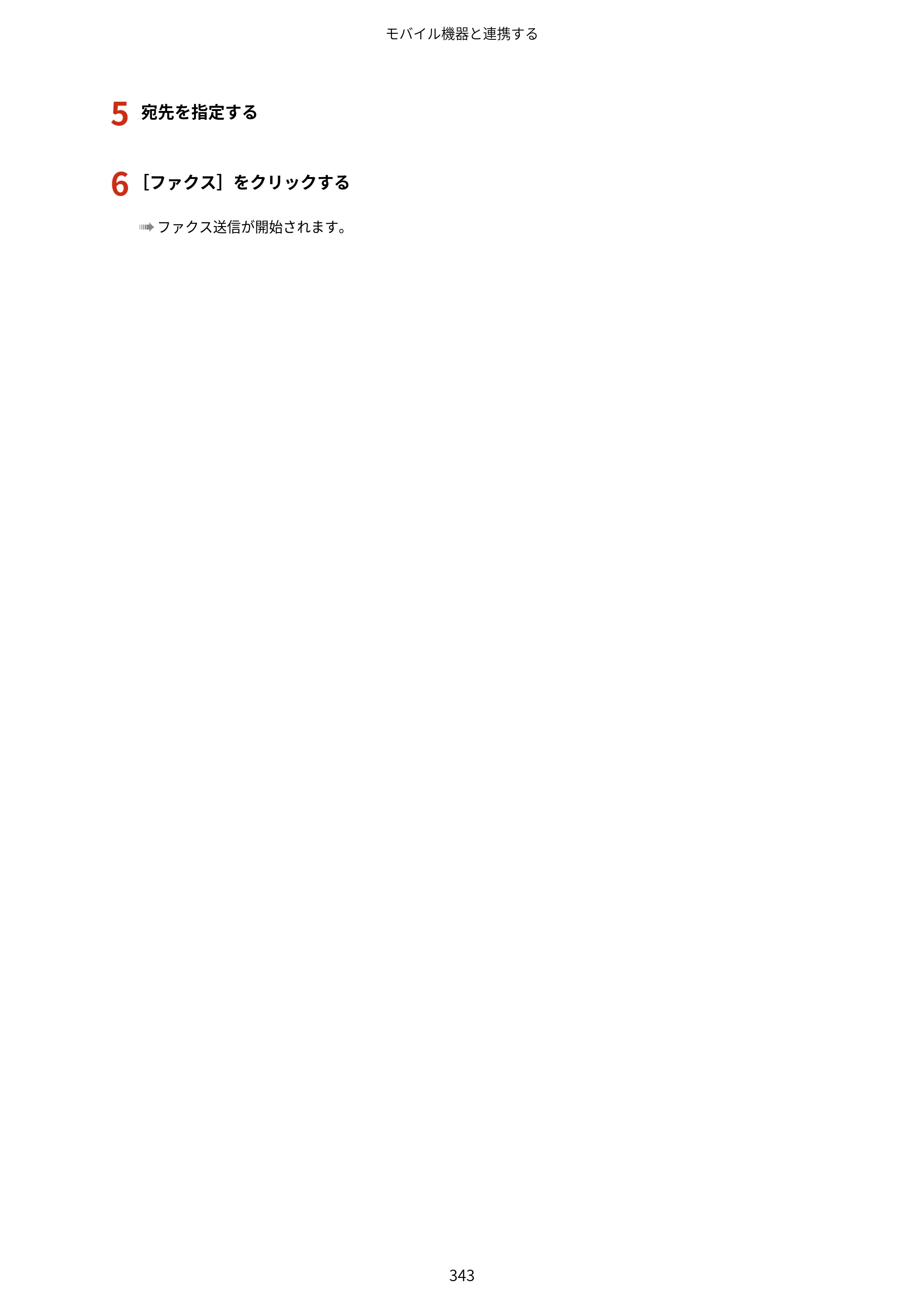 キヤノン MF521dw ユーザーズガイド 2023年8月24日更新（PDF：6.71MB） — 原本ページ — 351ページ