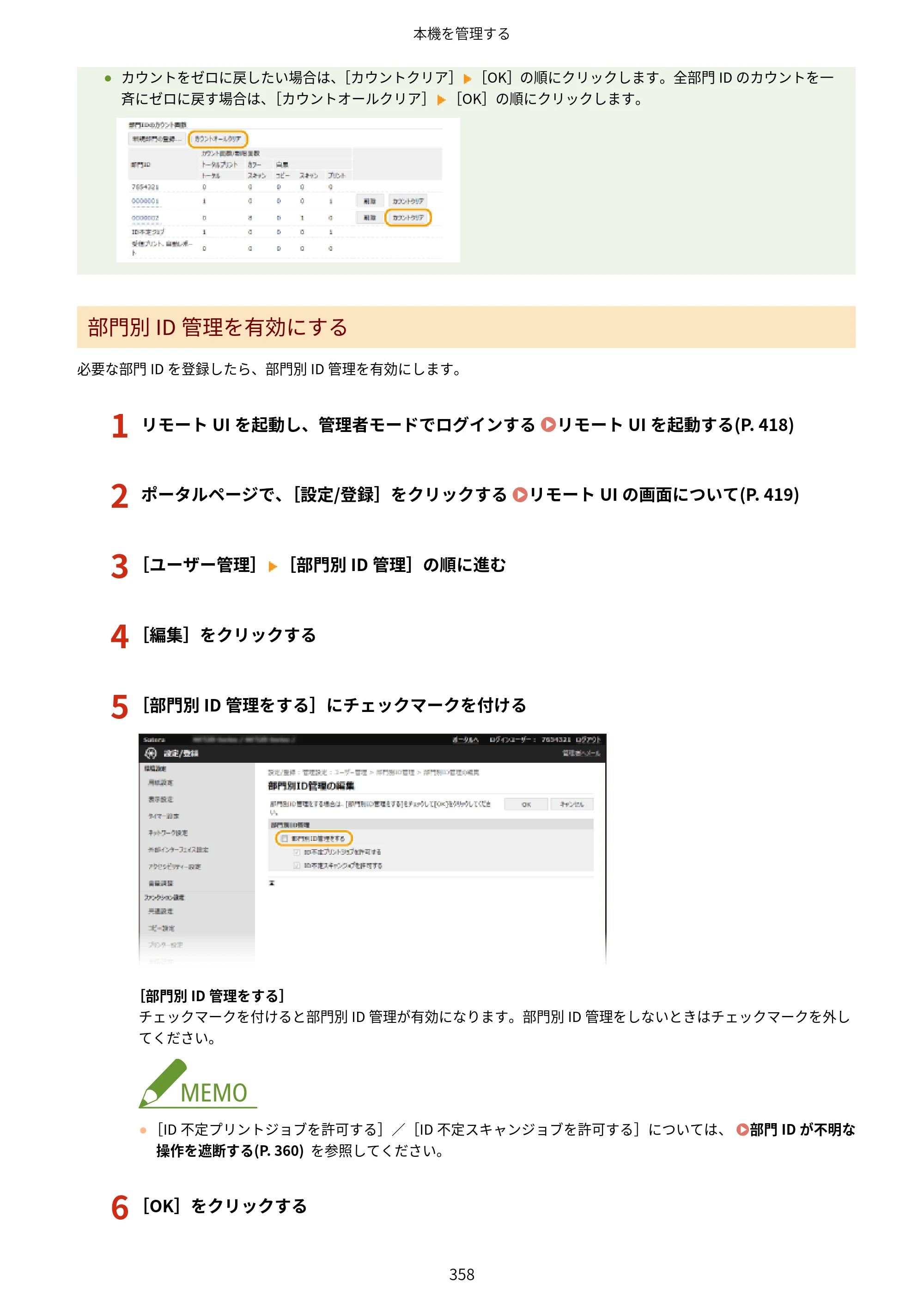 キヤノン MF521dw ユーザーズガイド 2023年8月24日更新（PDF：6.71MB） — 原本ページ — 366ページ