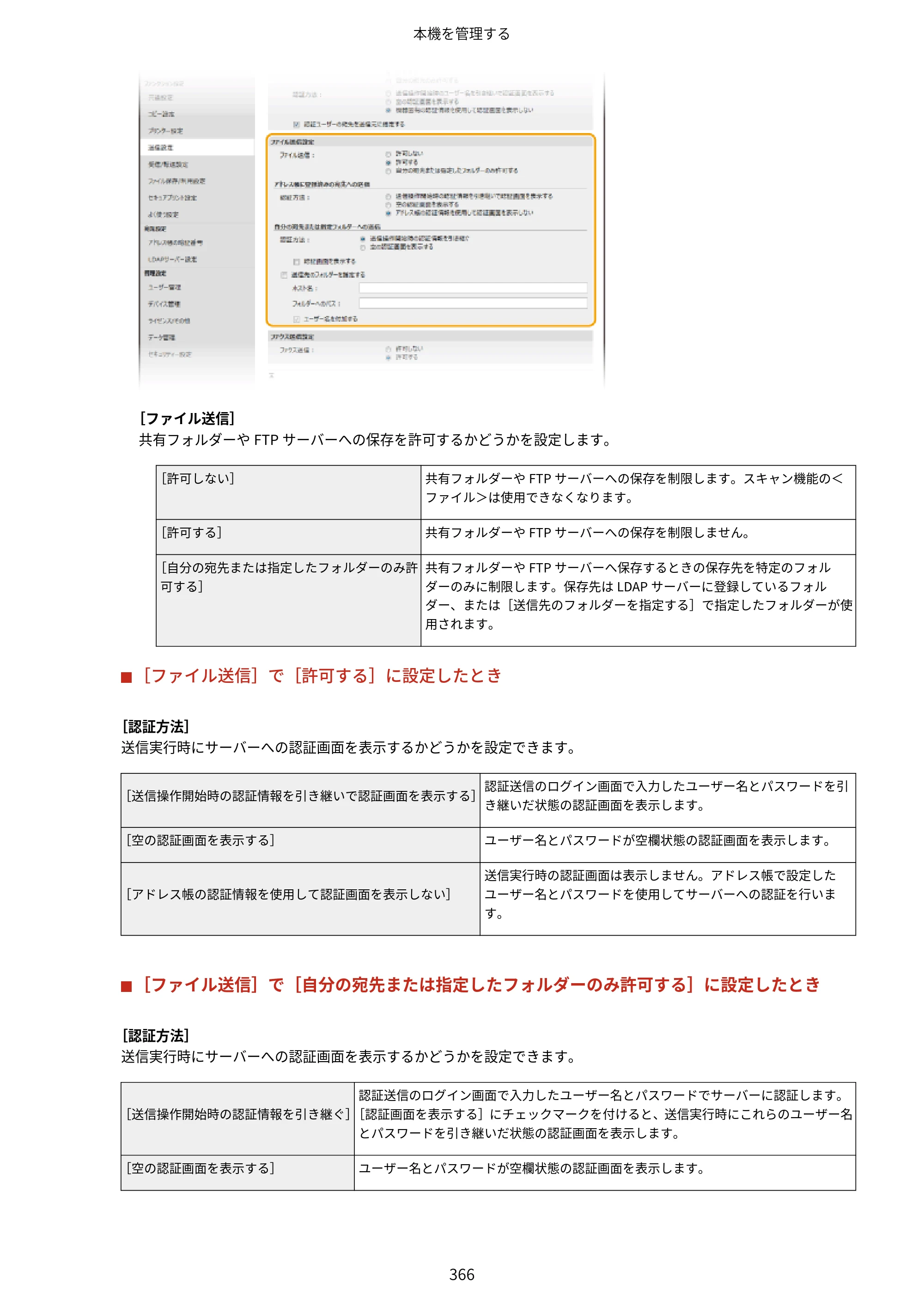 キヤノン MF521dw ユーザーズガイド 2023年8月24日更新（PDF：6.71MB） — 原本ページ — 374ページ