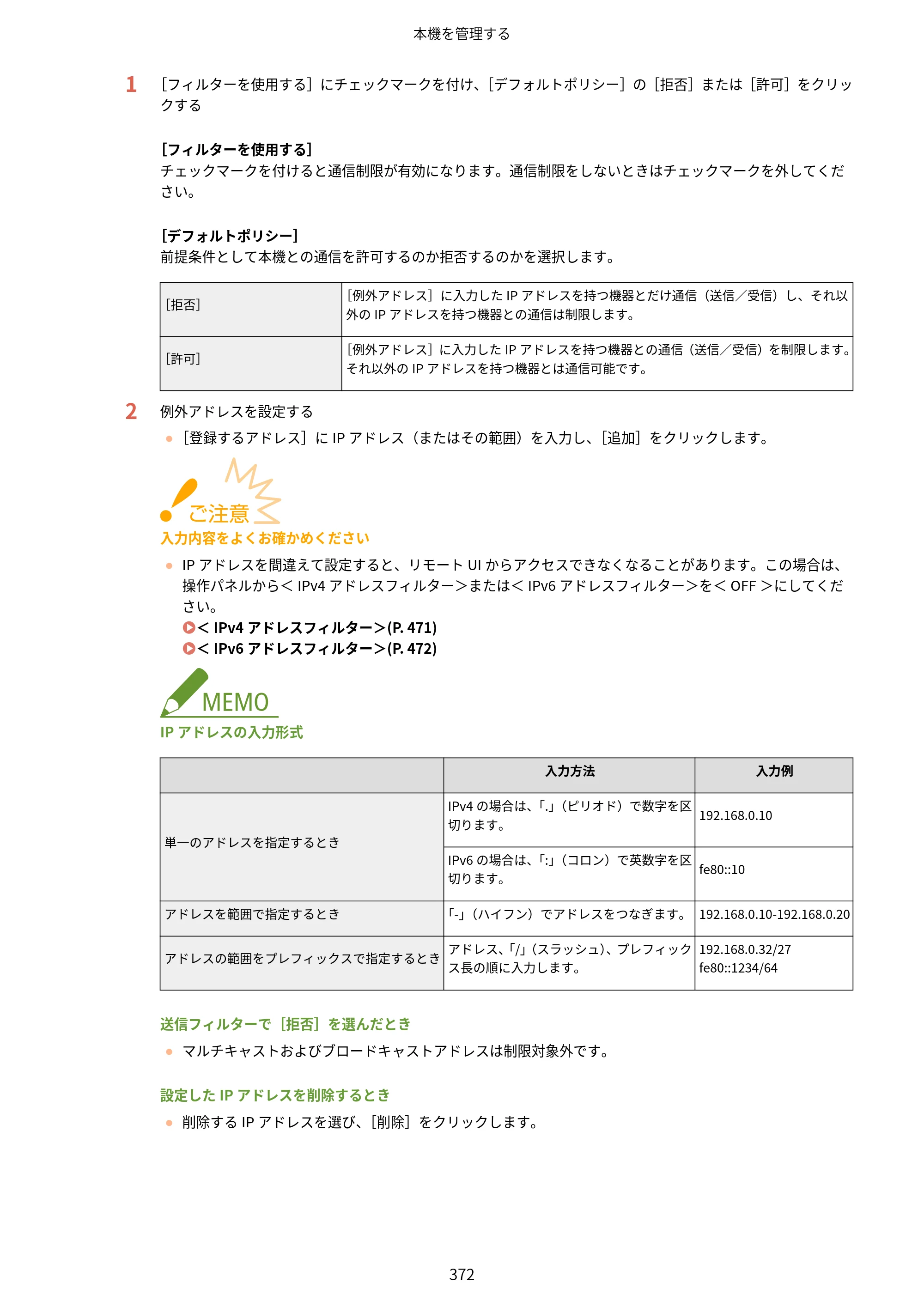 キヤノン MF521dw ユーザーズガイド 2023年8月24日更新（PDF：6.71MB） — 原本ページ — 380ページ