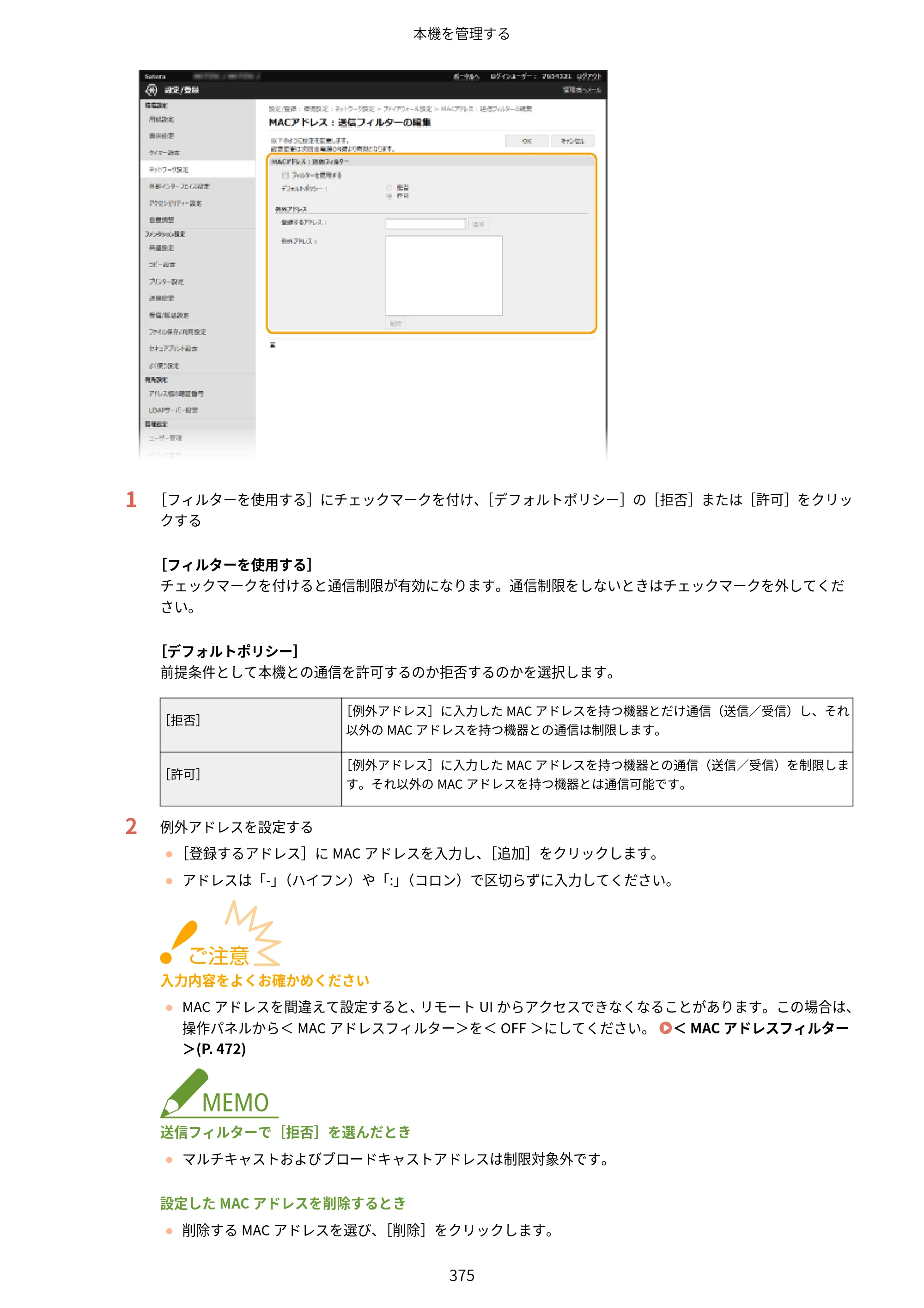 キヤノン MF521dw ユーザーズガイド 2023年8月24日更新（PDF：6.71MB） — 原本ページ — 383ページ