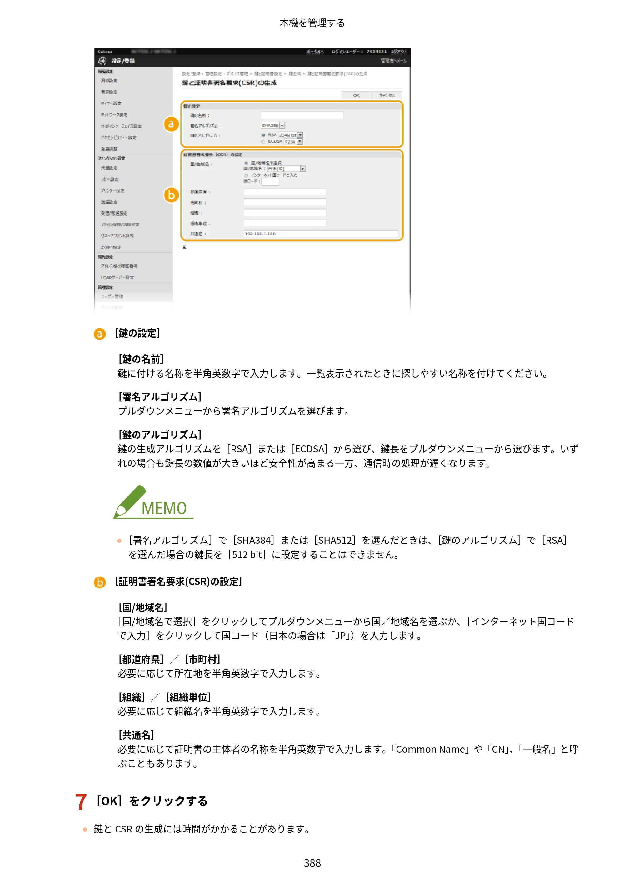 キヤノン MF521dw ユーザーズガイド 2023年8月24日更新（PDF：6.71MB） — 原本ページ — 396ページ