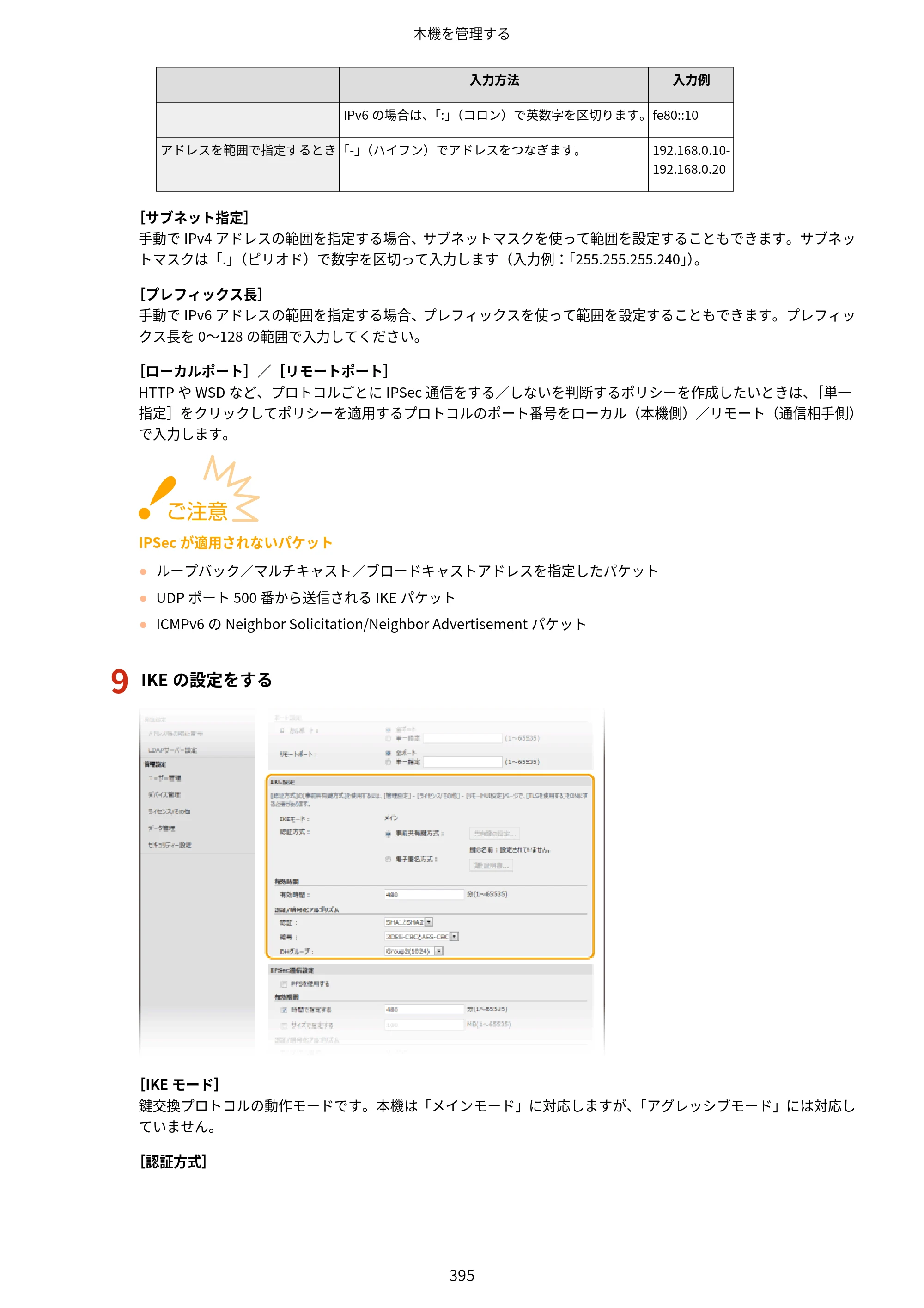 キヤノン MF521dw ユーザーズガイド 2023年8月24日更新（PDF：6.71MB） — 原本ページ — 403ページ