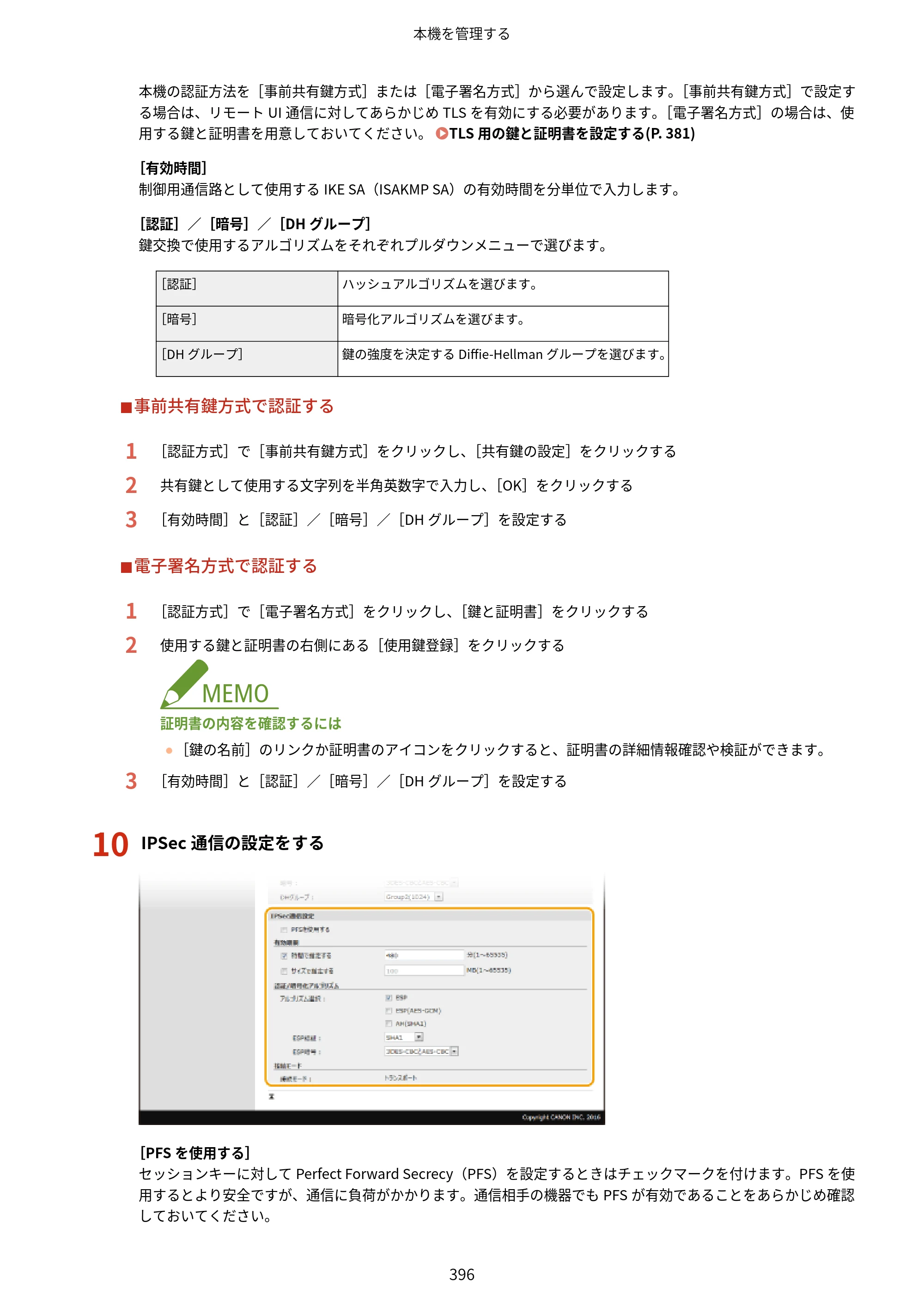 キヤノン MF521dw ユーザーズガイド 2023年8月24日更新（PDF：6.71MB） — 原本ページ — 404ページ
