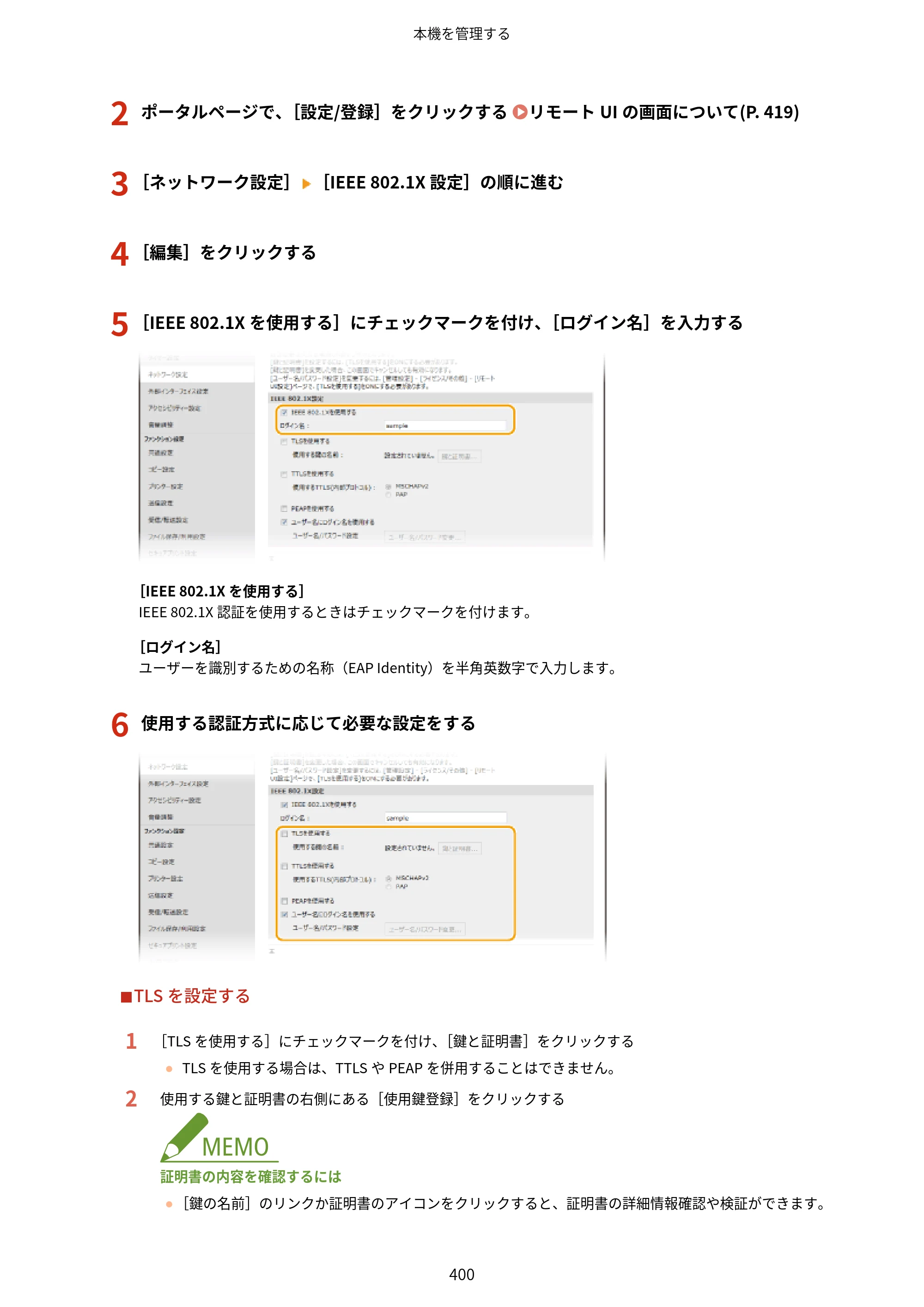 キヤノン MF521dw ユーザーズガイド 2023年8月24日更新（PDF：6.71MB） — 原本ページ — 408ページ