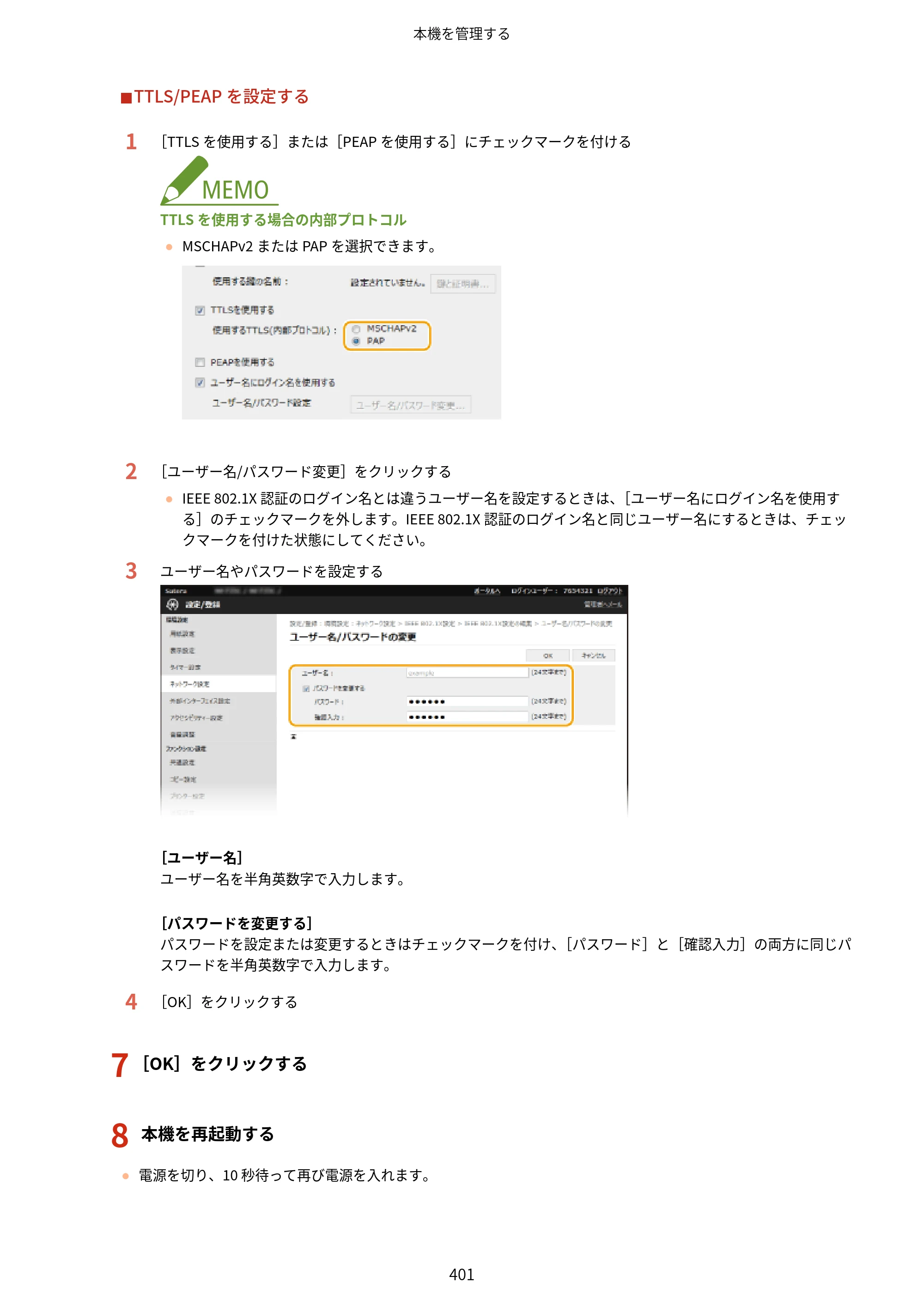 キヤノン MF521dw ユーザーズガイド 2023年8月24日更新（PDF：6.71MB） — 原本ページ — 409ページ