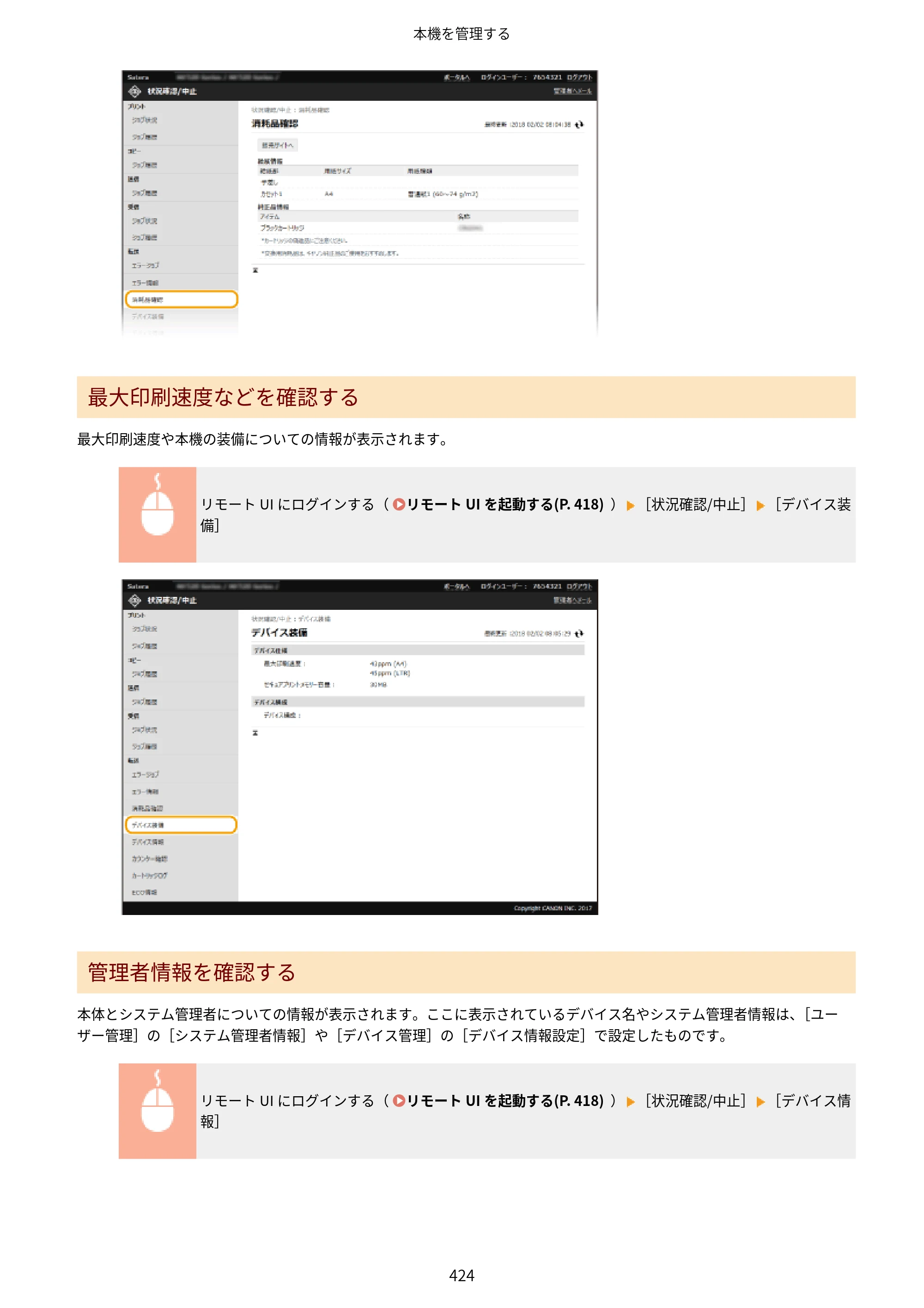 キヤノン MF521dw ユーザーズガイド 2023年8月24日更新（PDF：6.71MB） — 原本ページ — 432ページ