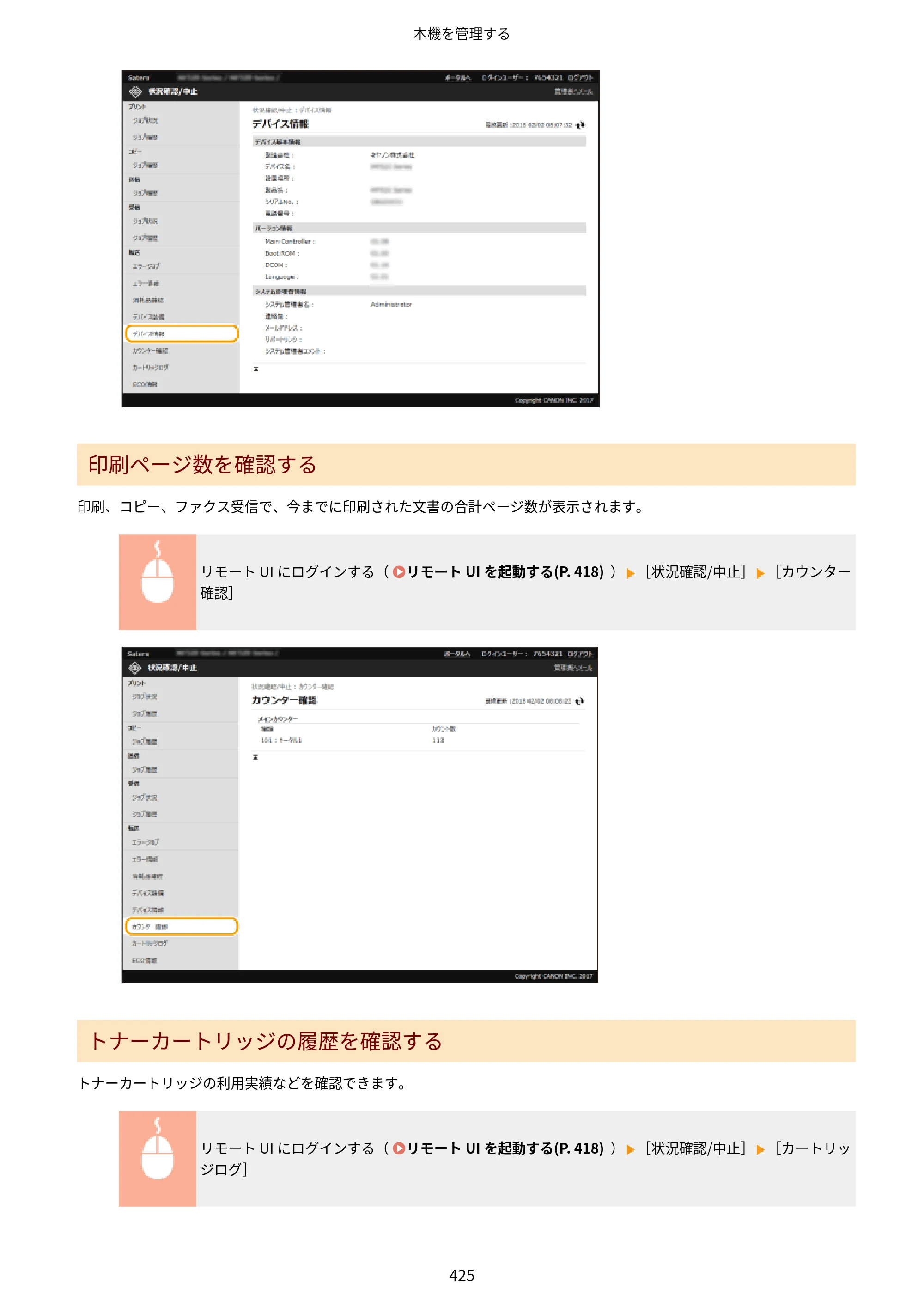 キヤノン MF521dw ユーザーズガイド 2023年8月24日更新（PDF：6.71MB） — 原本ページ — 433ページ