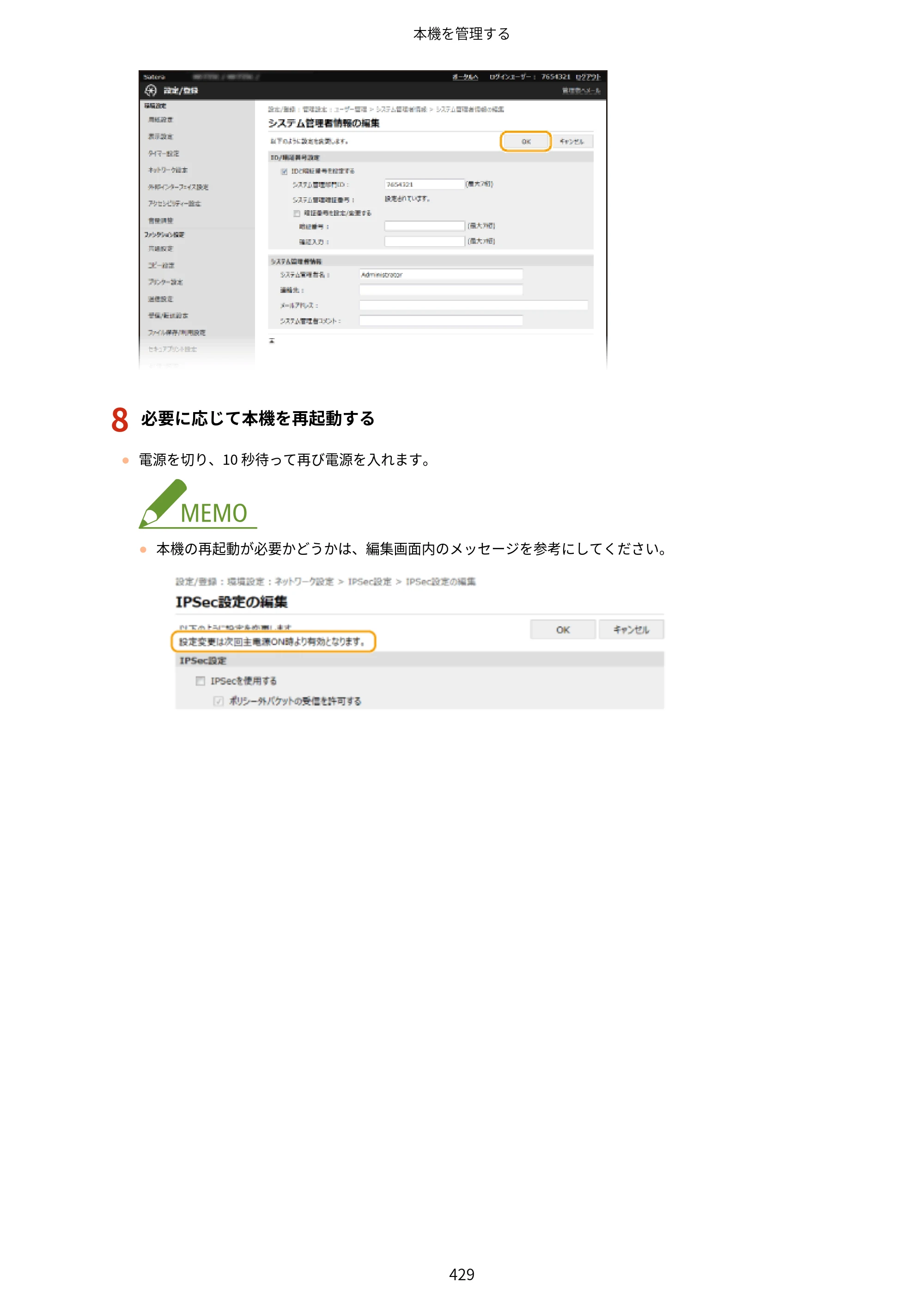 キヤノン MF521dw ユーザーズガイド 2023年8月24日更新（PDF：6.71MB） — 原本ページ — 437ページ